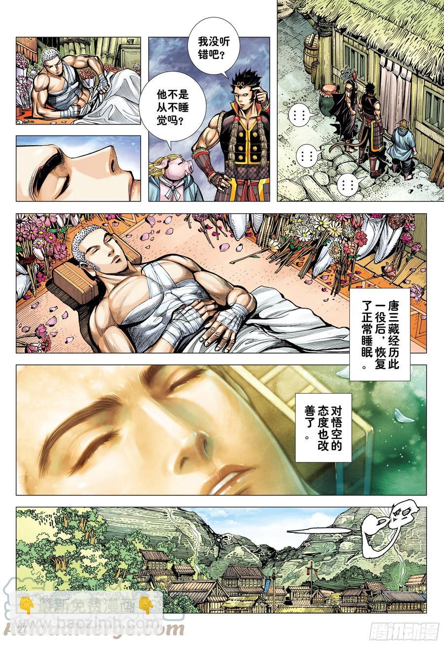 30：永别!!小狐狸!!-第32话