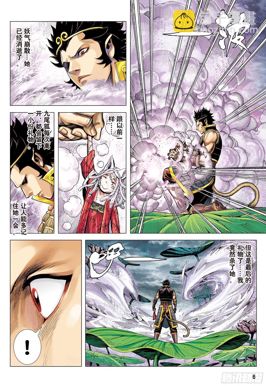 30：永别!!小狐狸!!-第32话