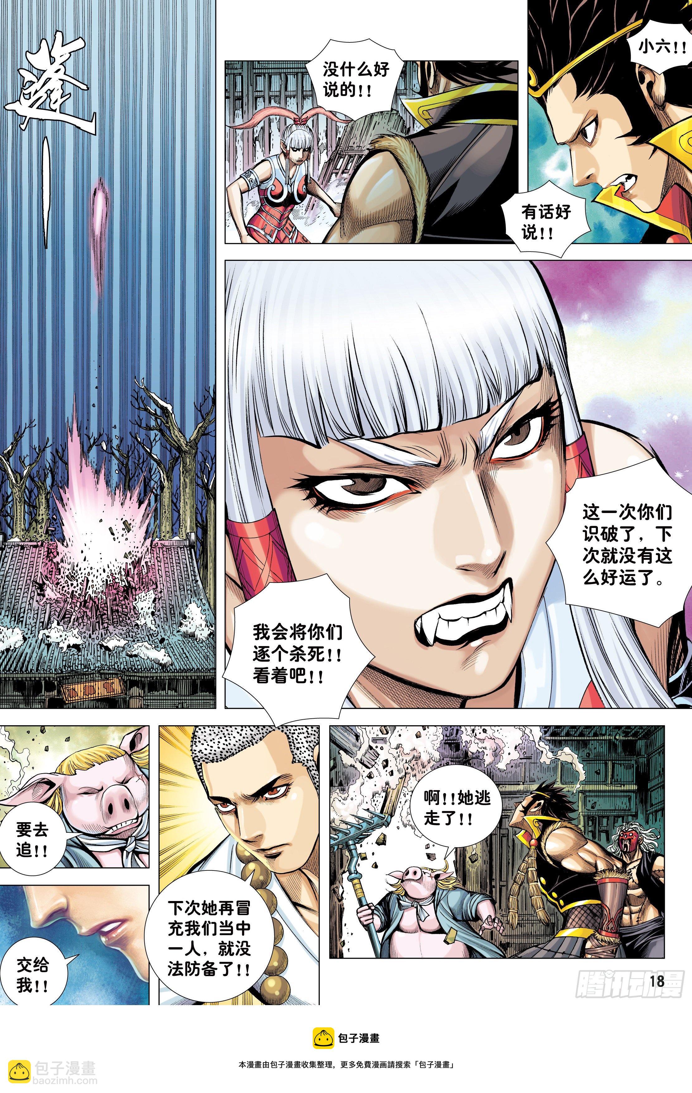 32：六耳弥猴-第34话