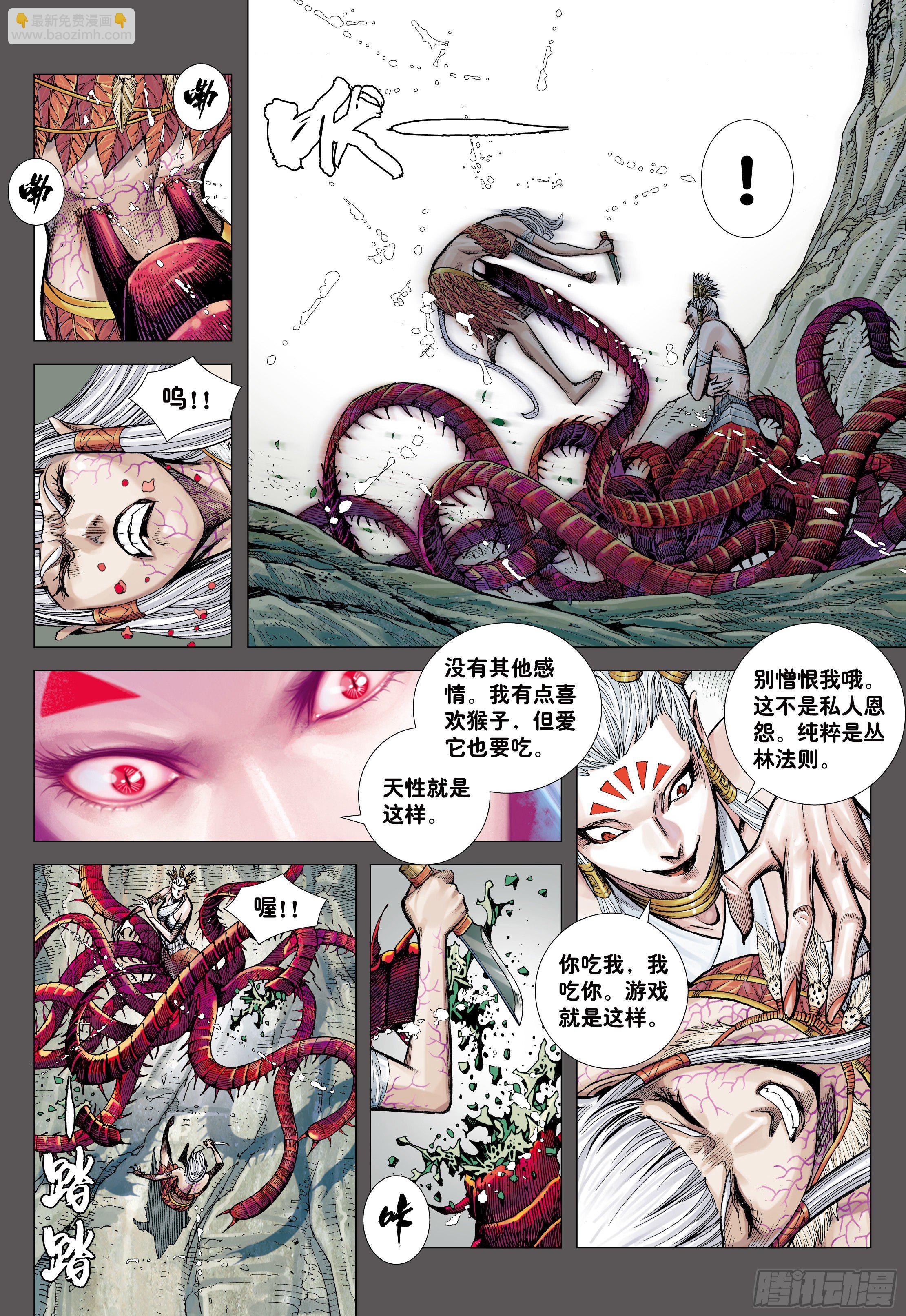 32：六耳弥猴-第34话