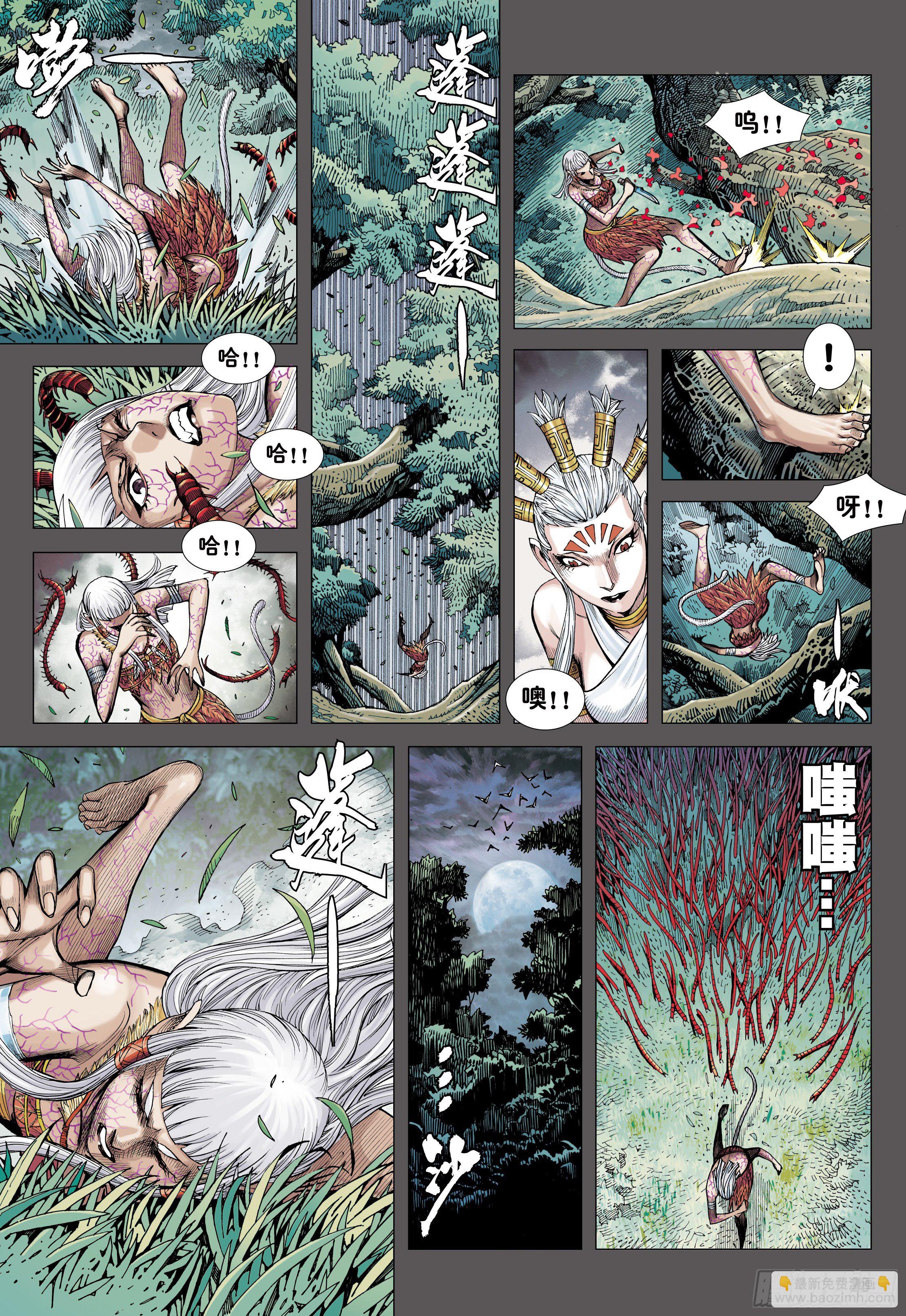 32：六耳弥猴-第34话