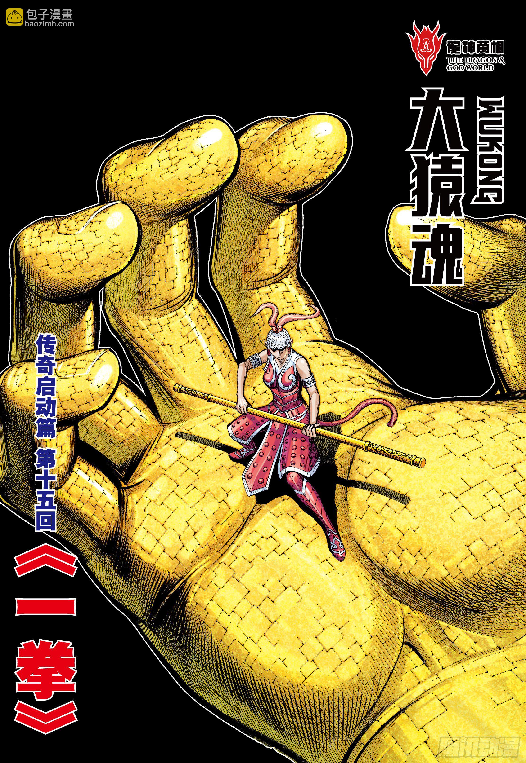 34：一拳-第36话