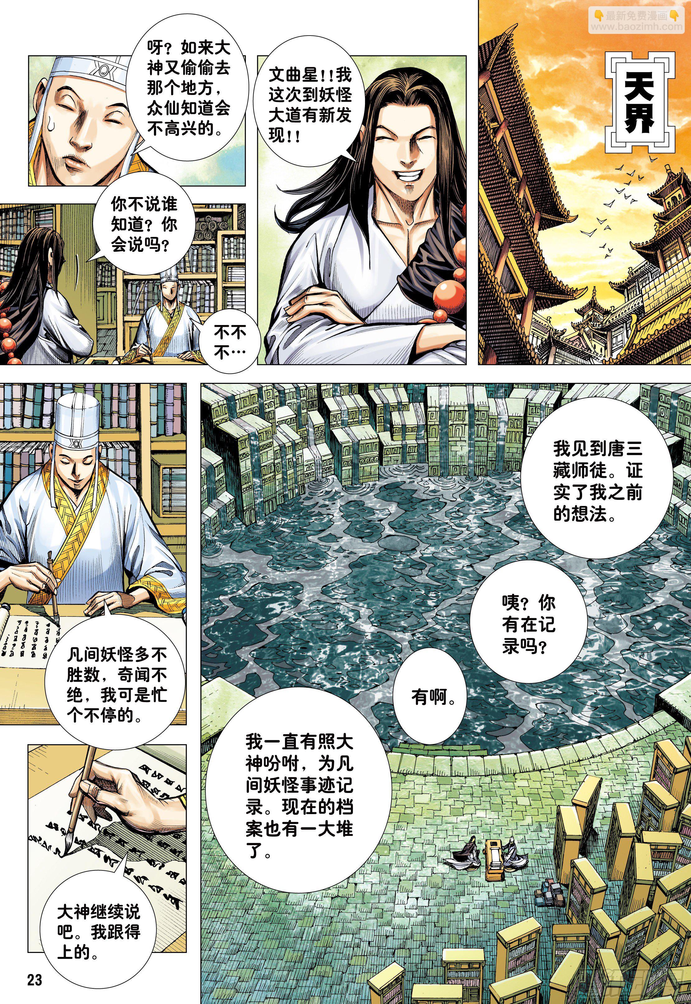 34：一拳-第36话
