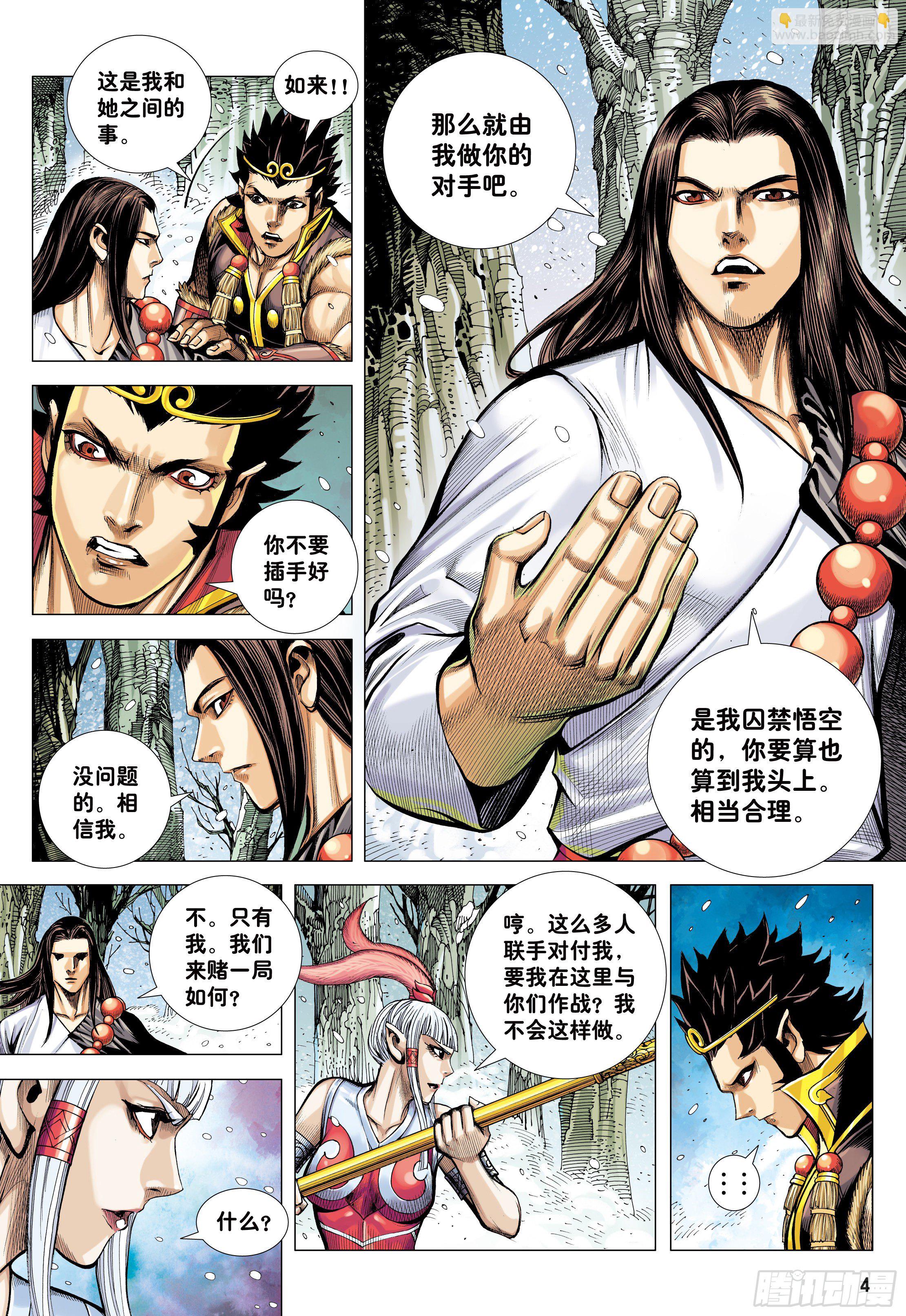 34：一拳-第36话