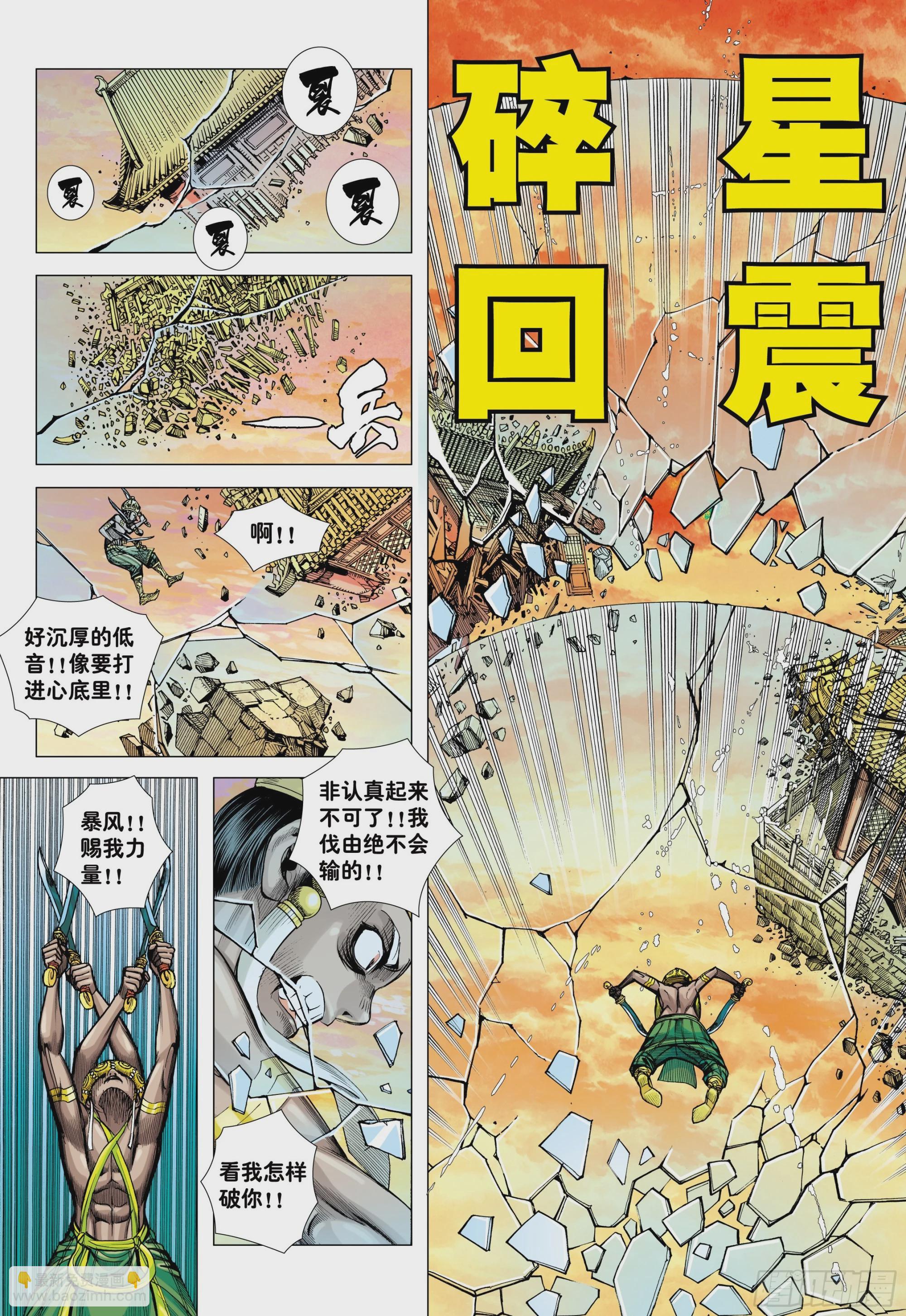 38：普善法王与日月神猴之死-第40话