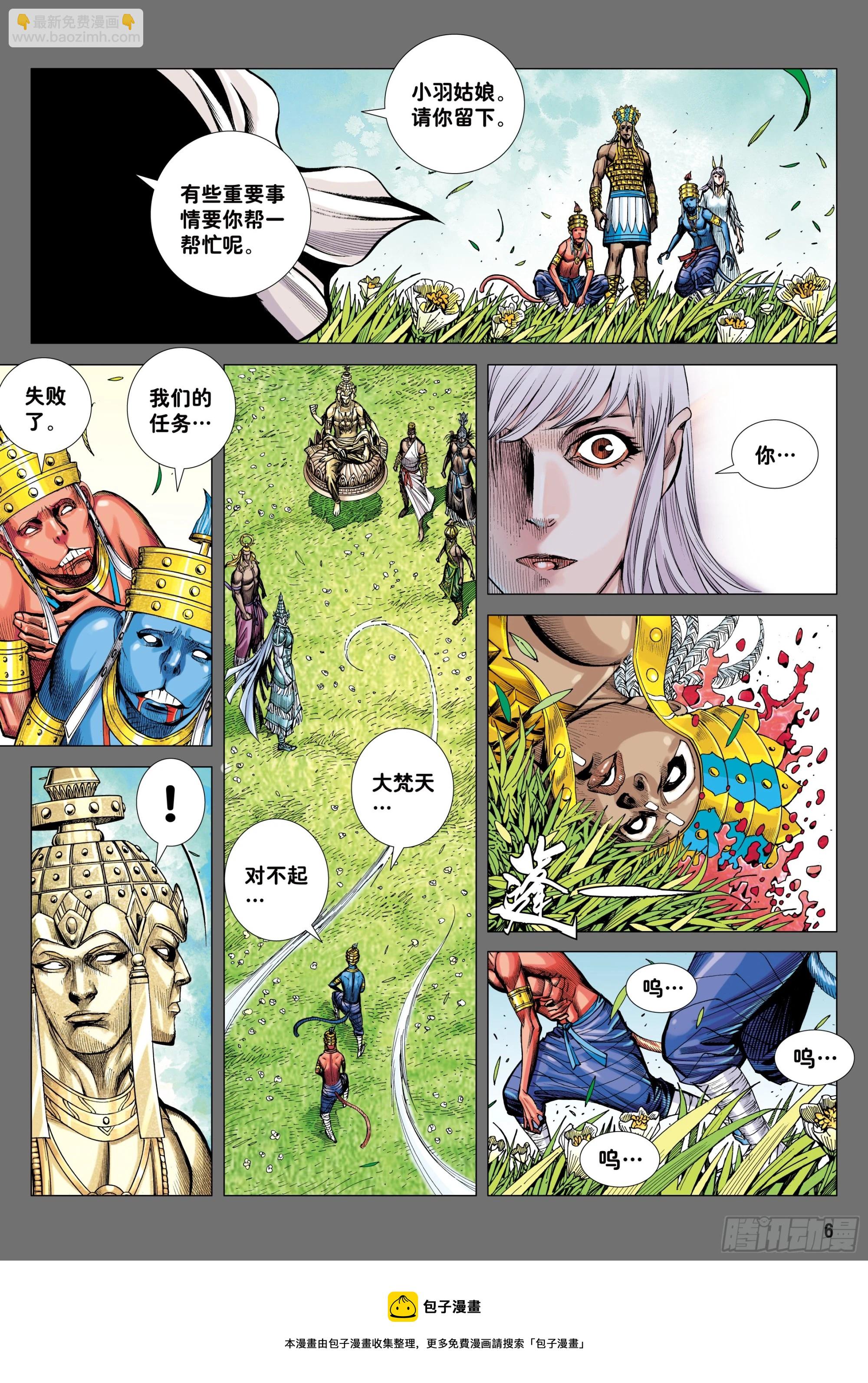38：普善法王与日月神猴之死-第40话