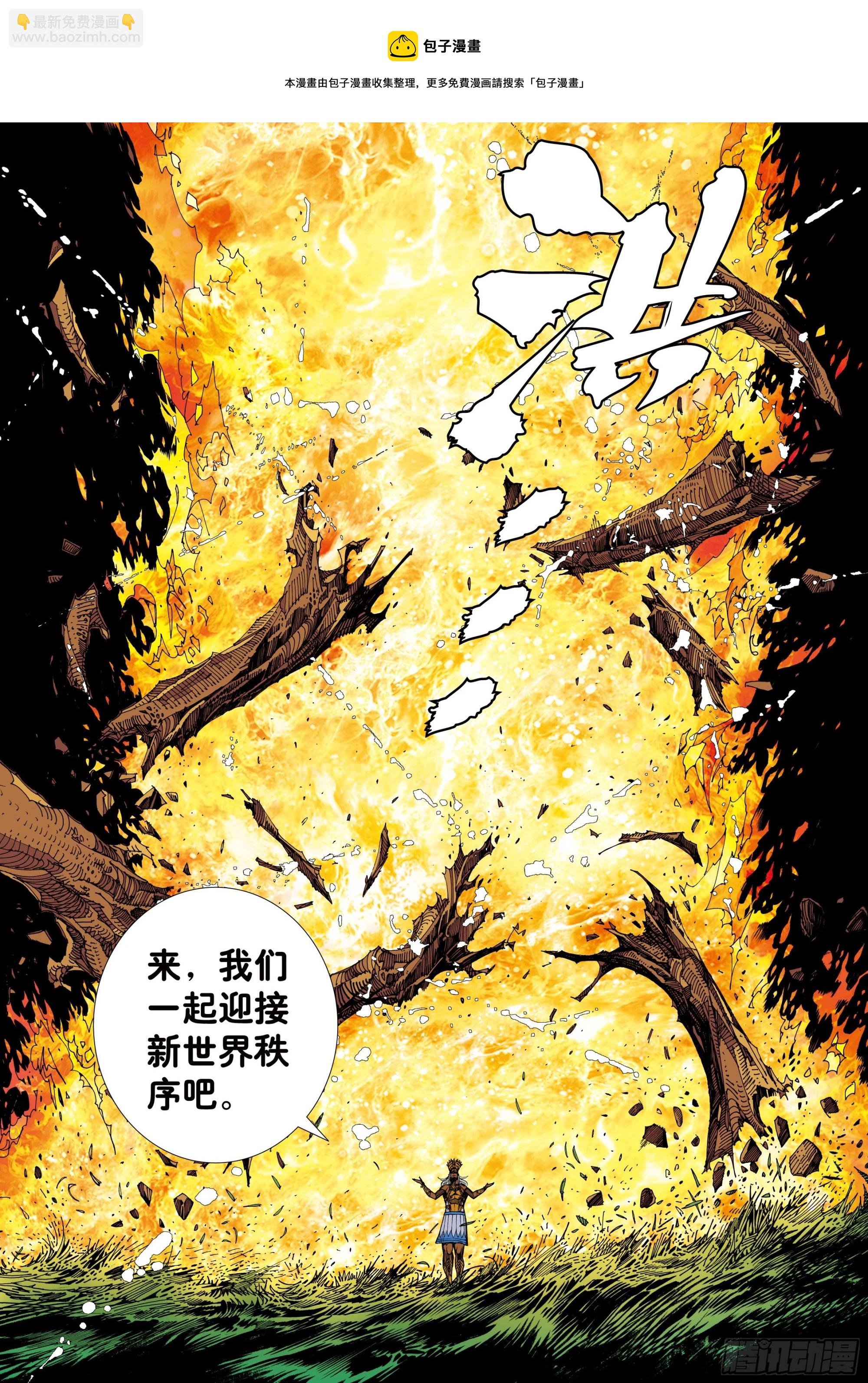 40：命运之子-第42话
