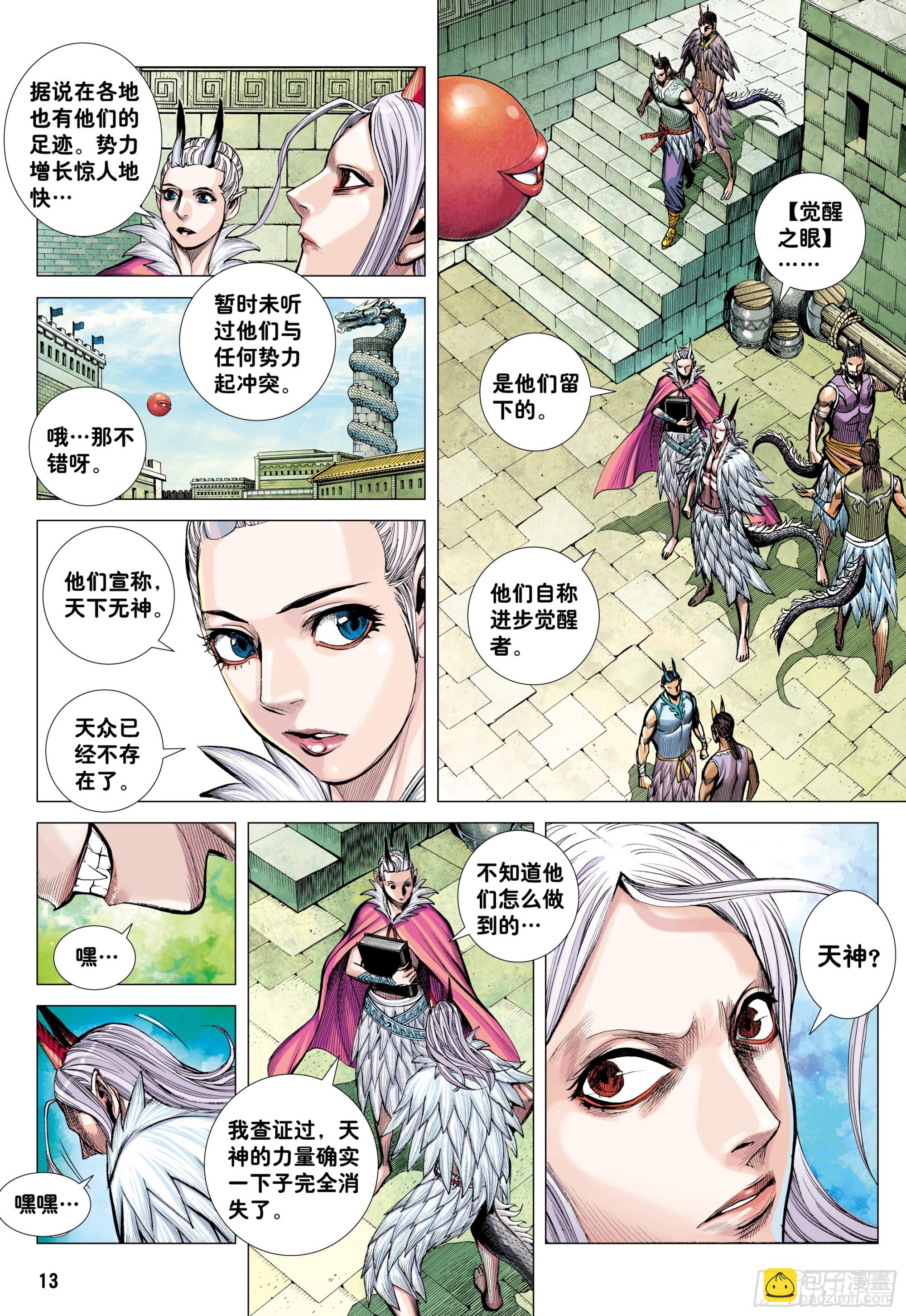 42：大召集-第44话