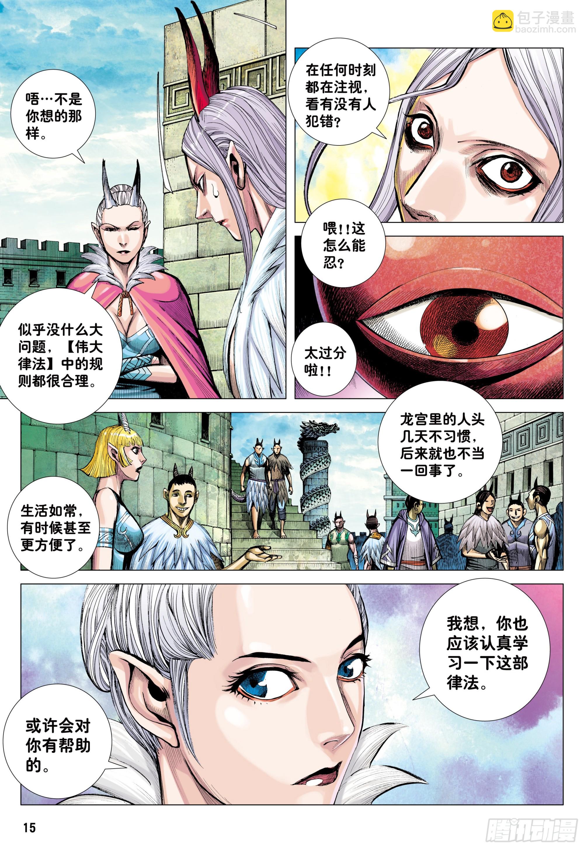 42：大召集-第44话