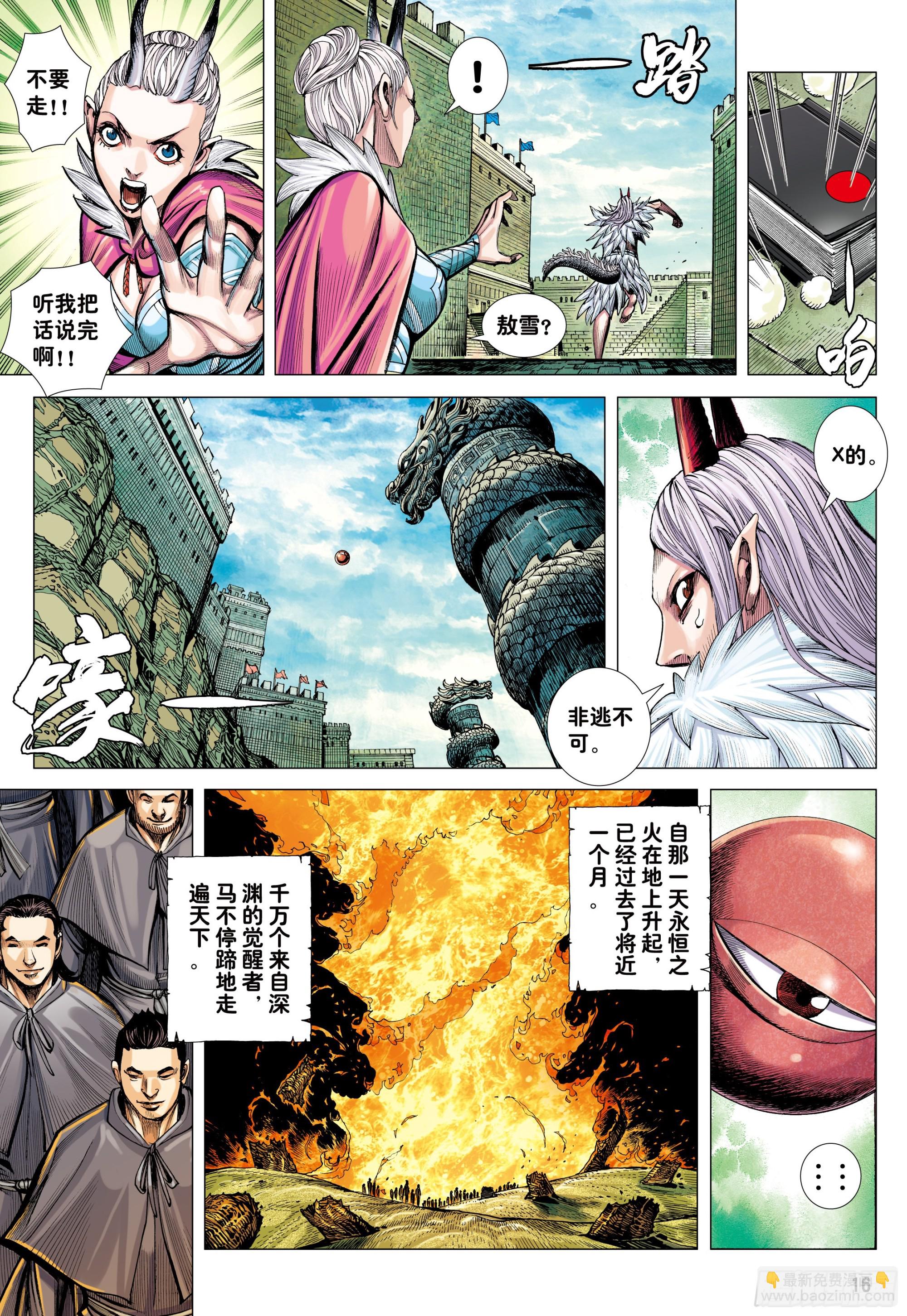 42：大召集-第44话