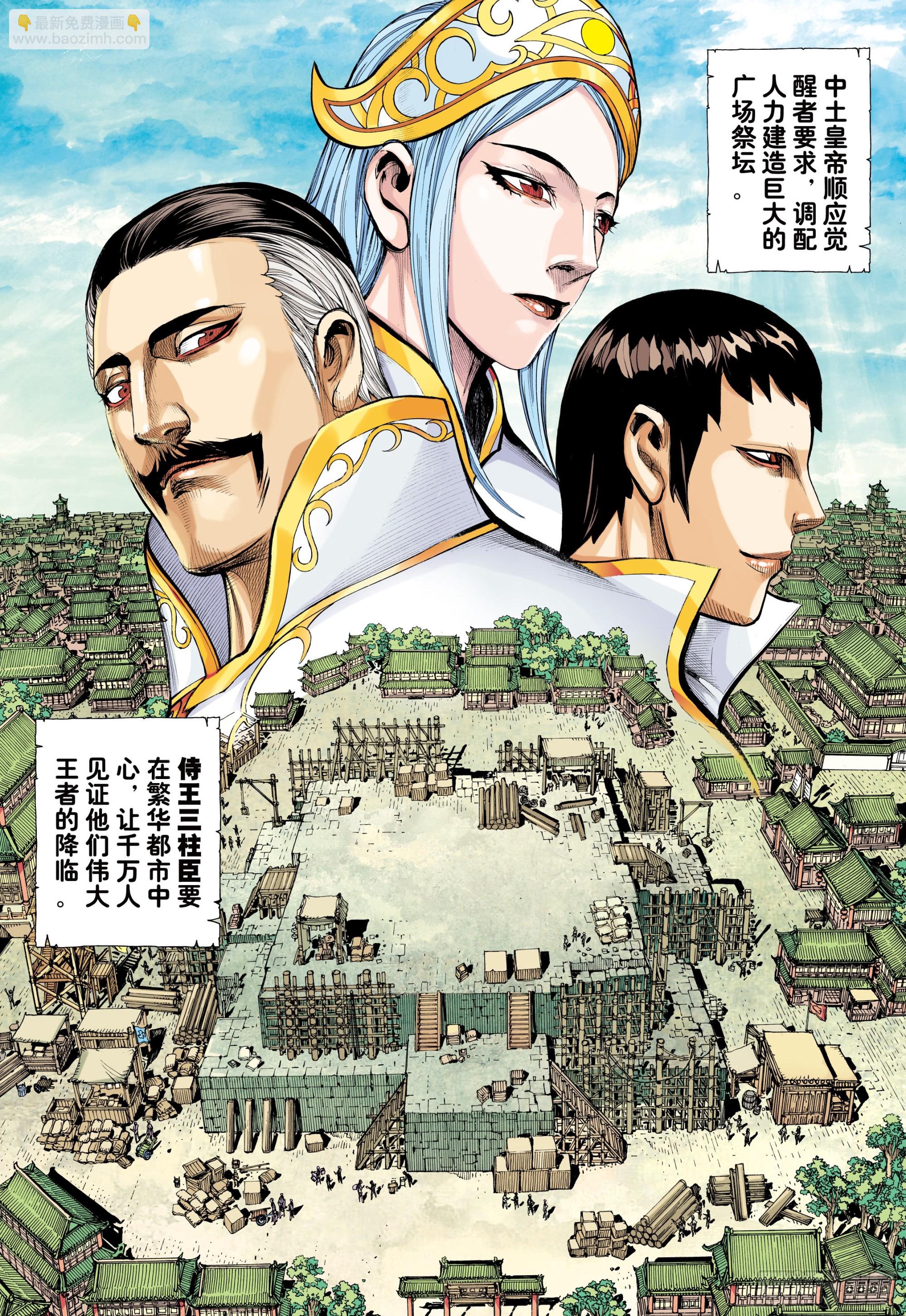 42：大召集-第44话
