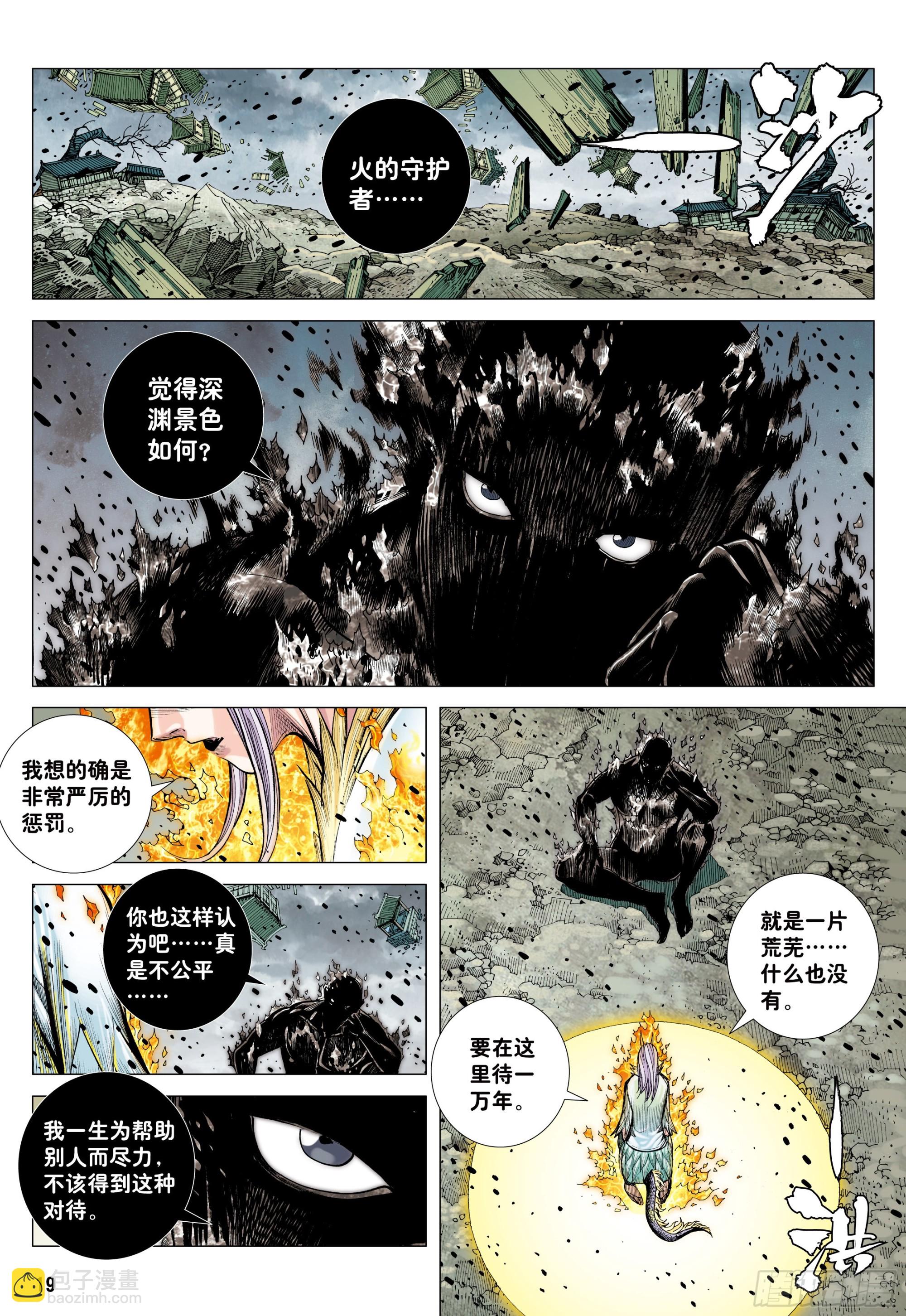 42：大召集-第44话