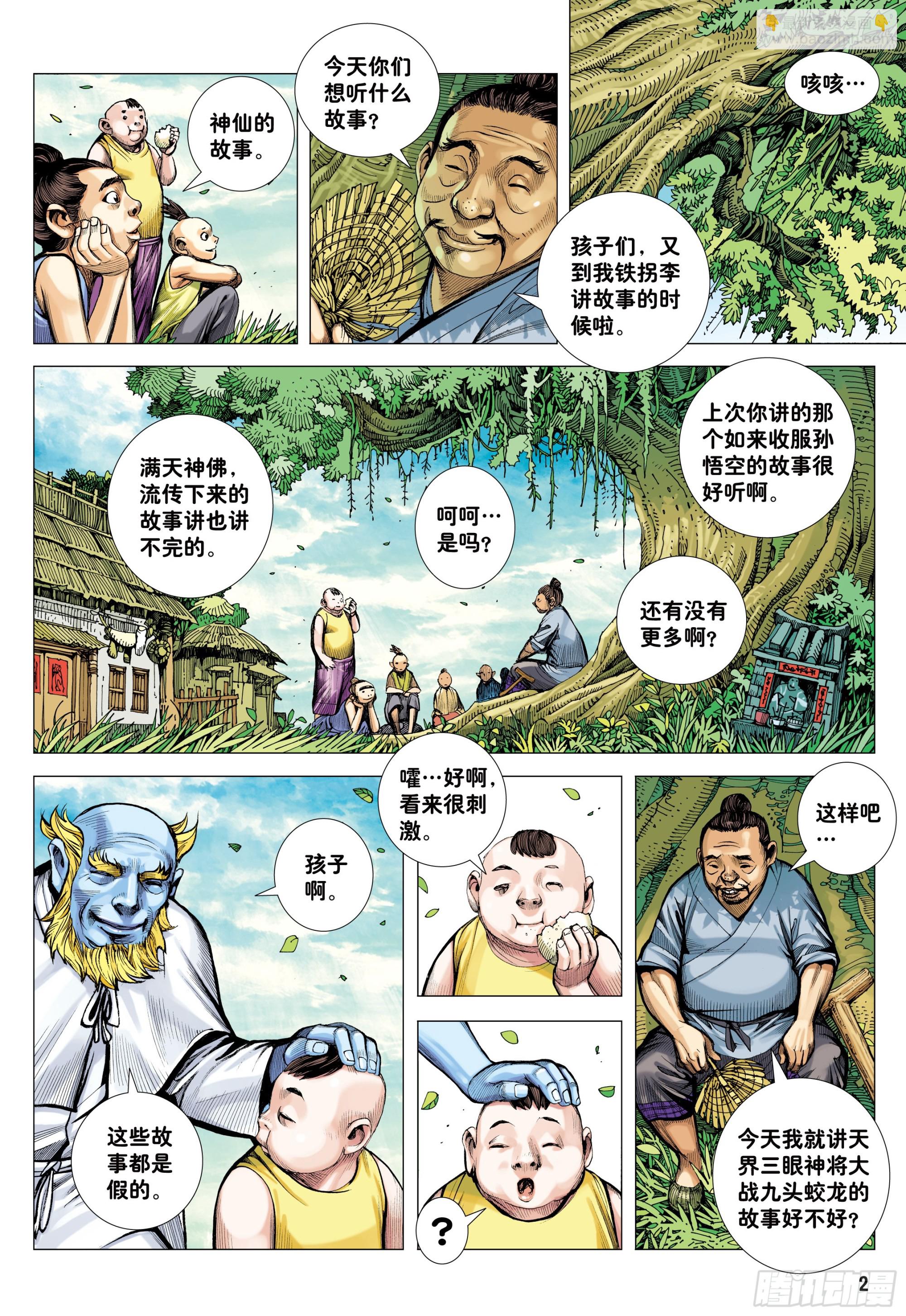 42：大召集-第44话
