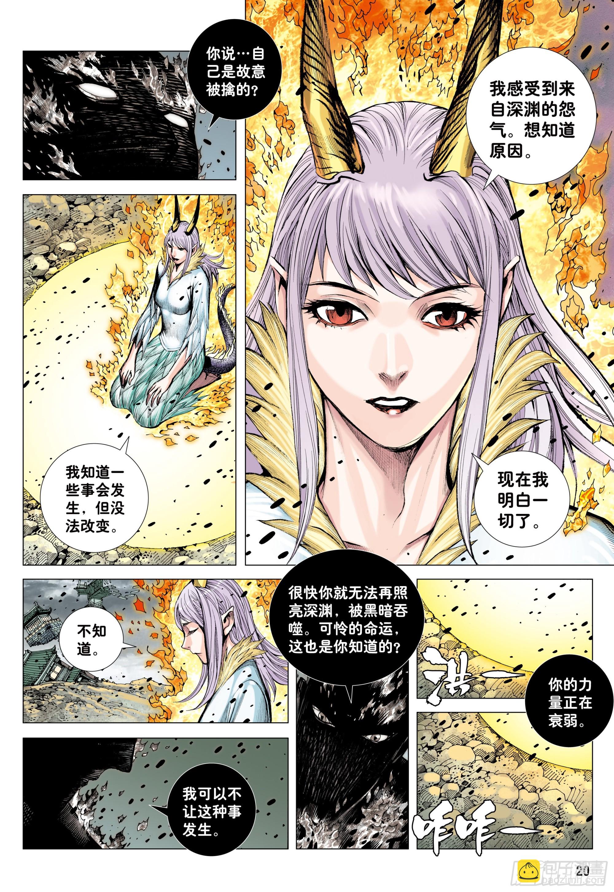 42：大召集-第44话