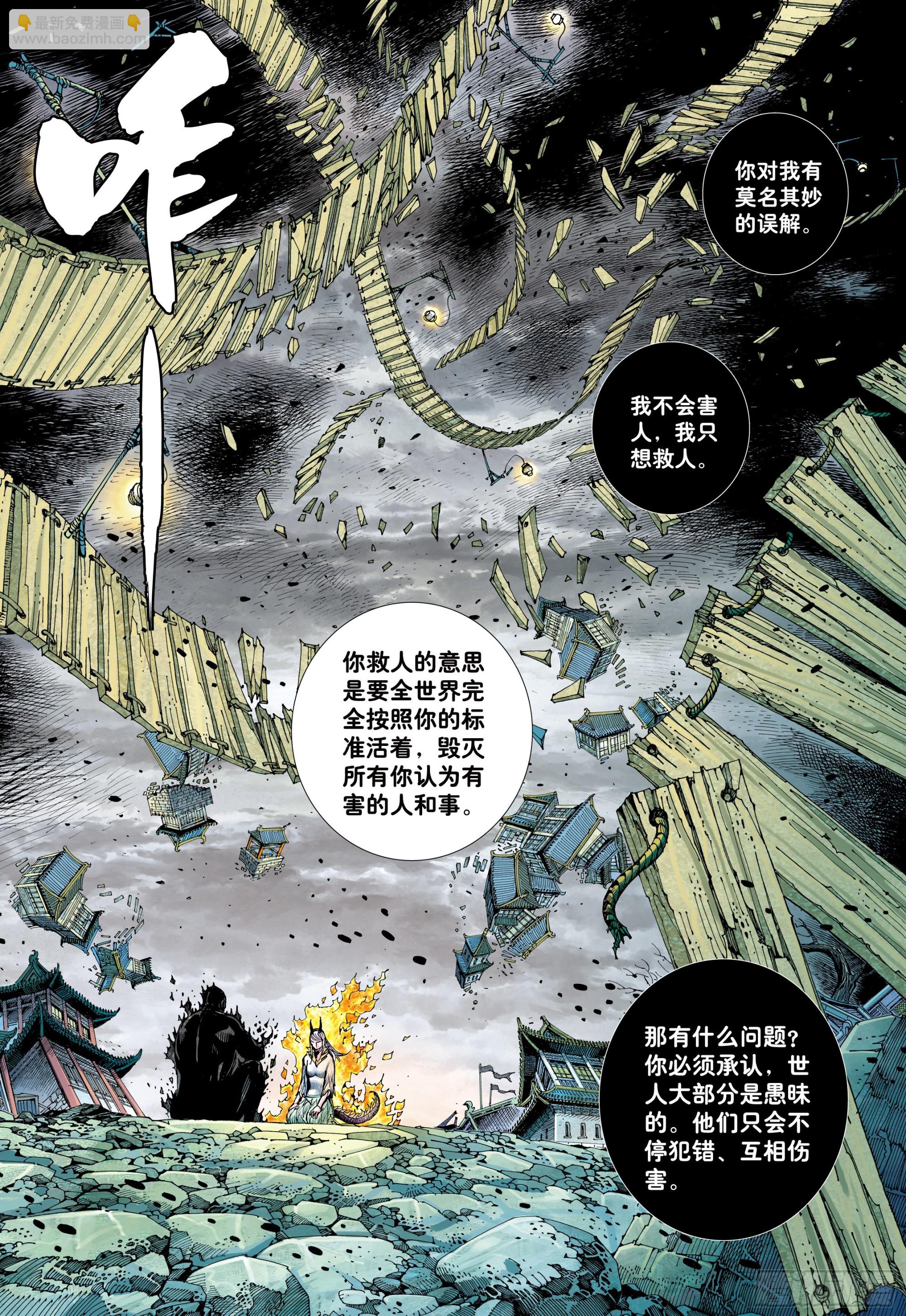 42：大召集-第44话