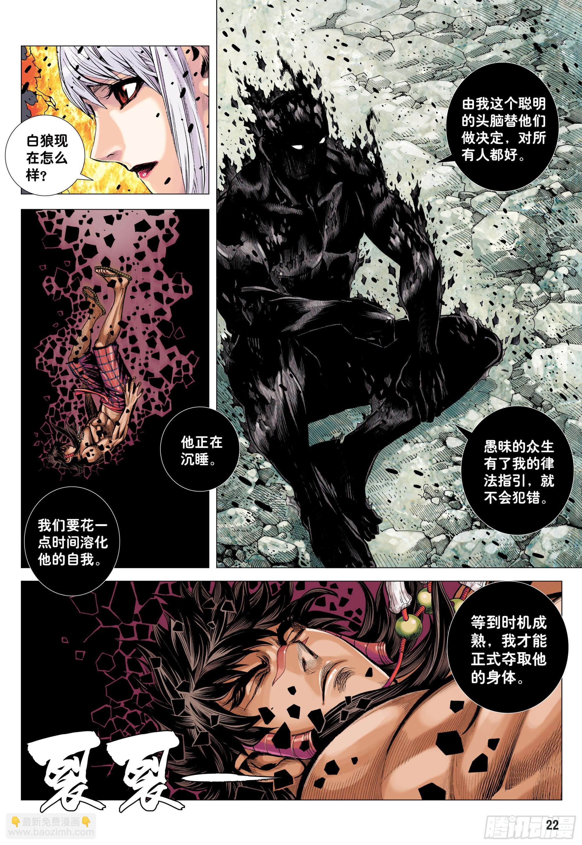 42：大召集-第44话