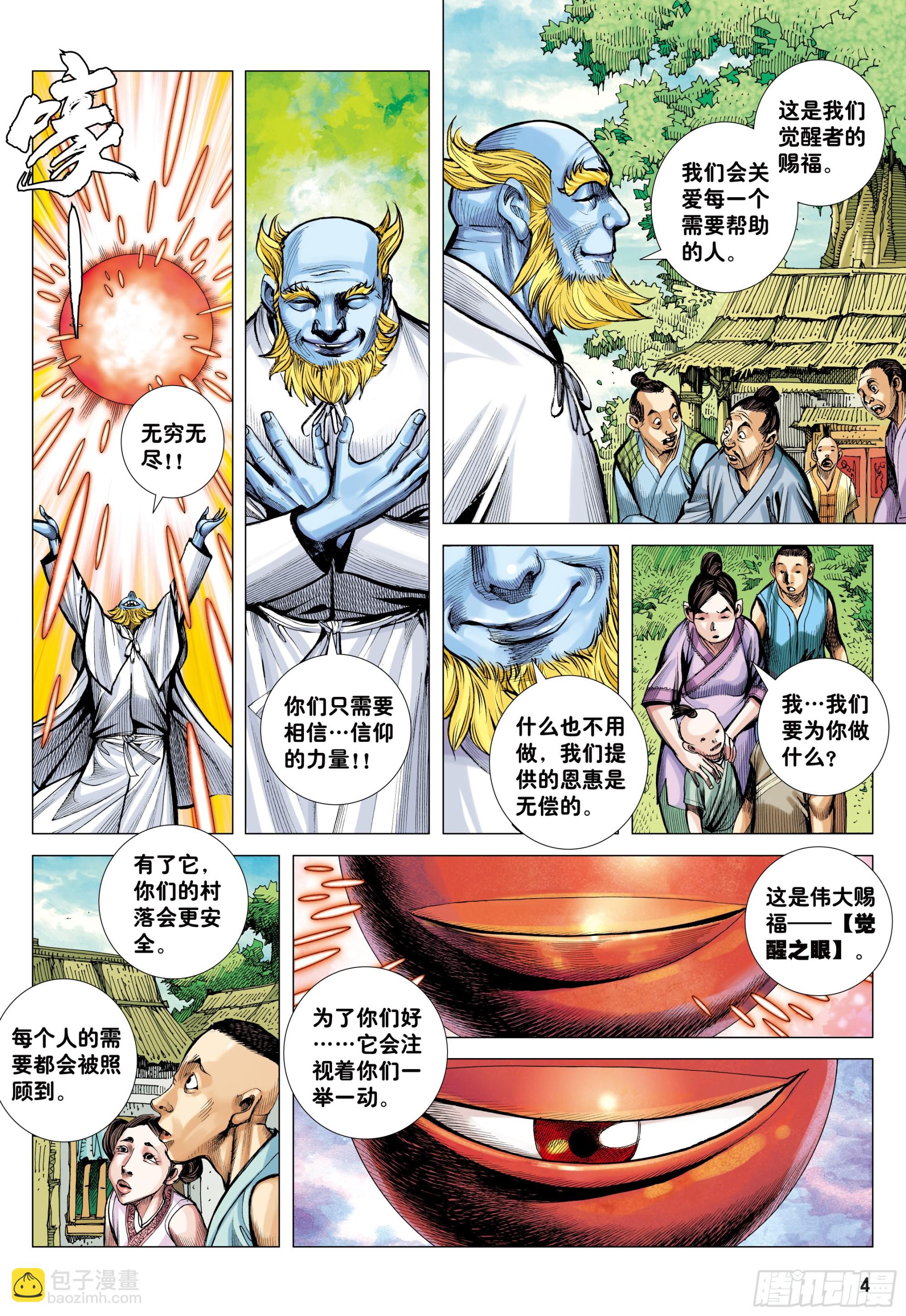 42：大召集-第44话