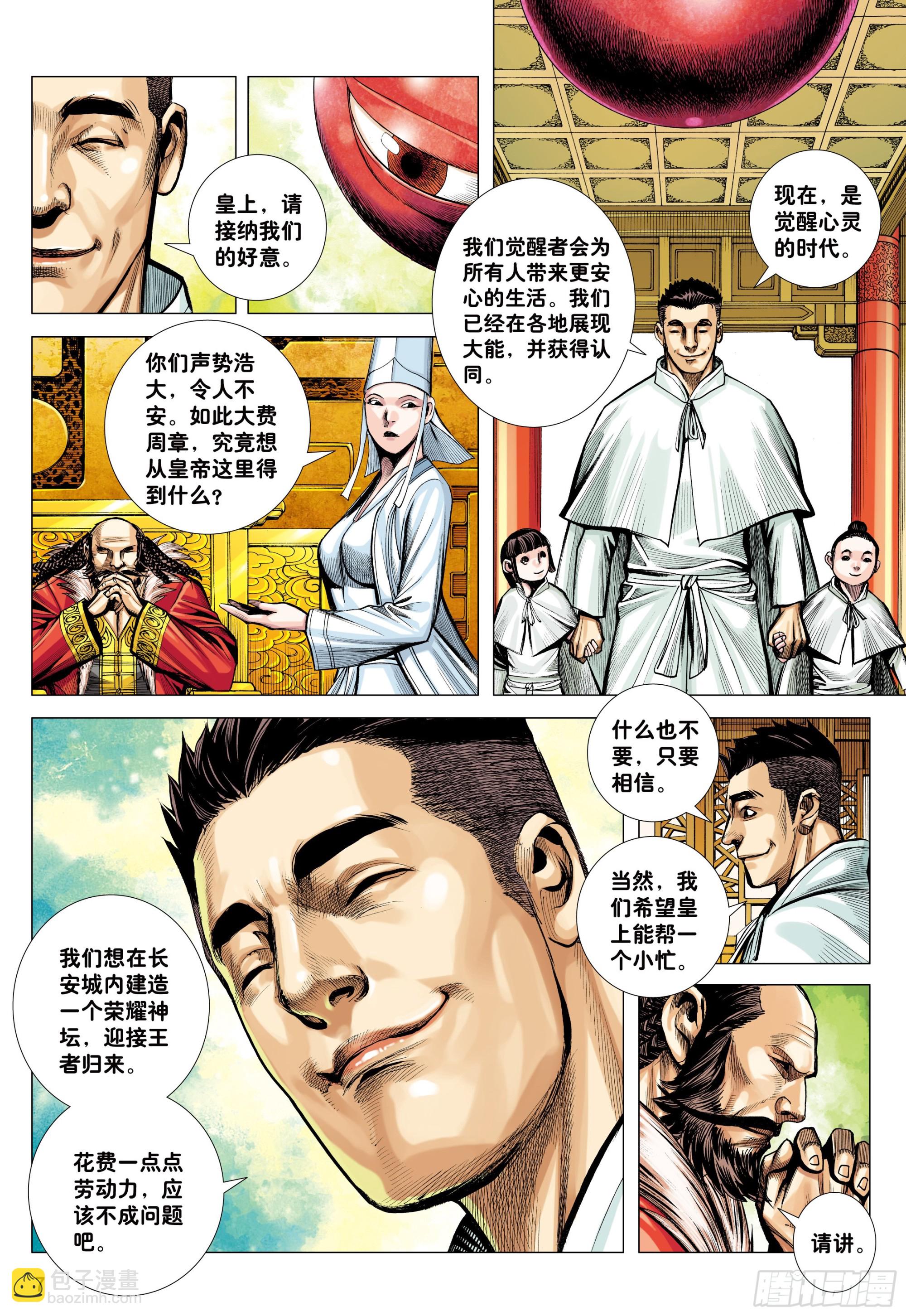 42：大召集-第44话