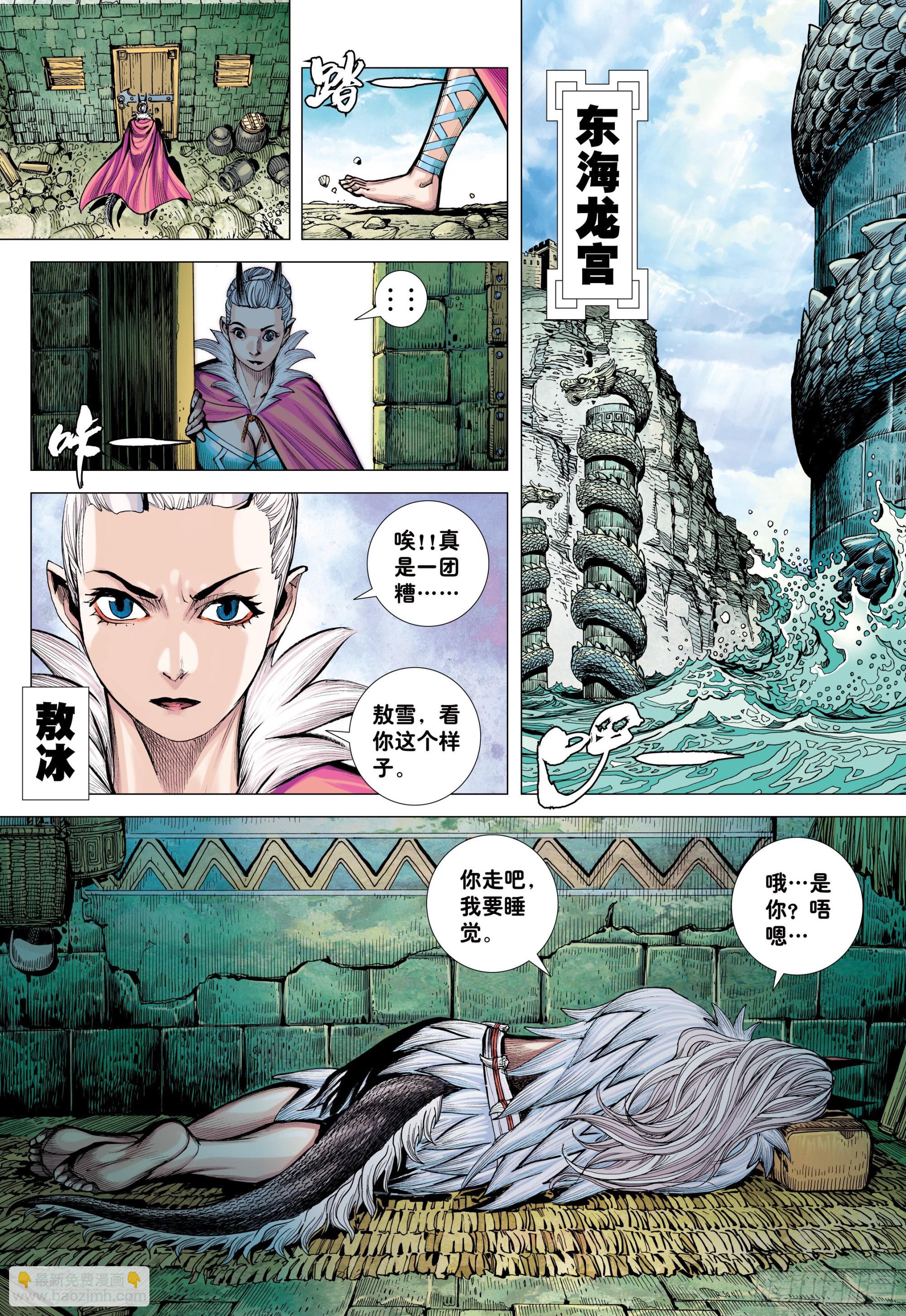 42：大召集-第44话