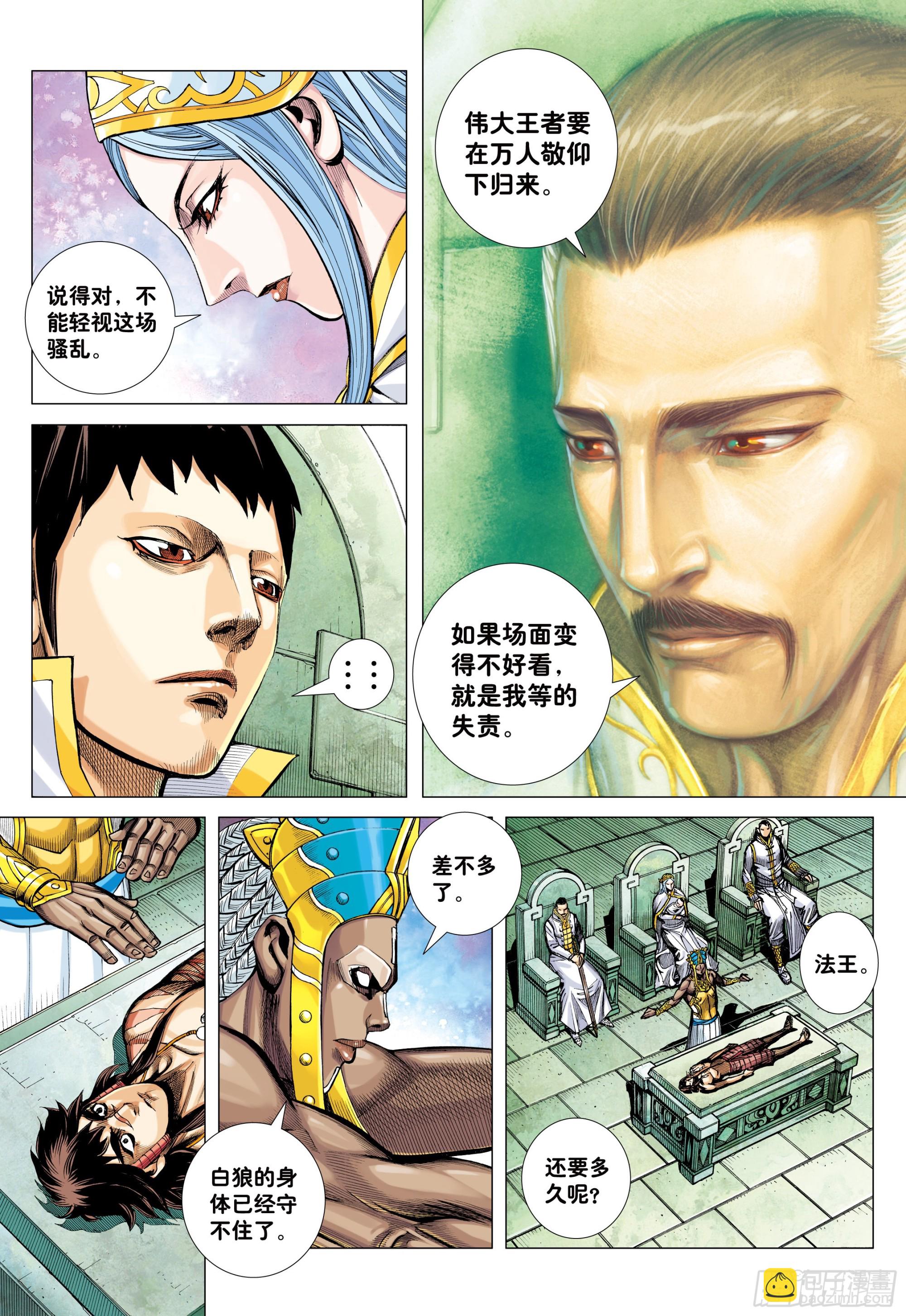 44：群妖闹长安-第46话