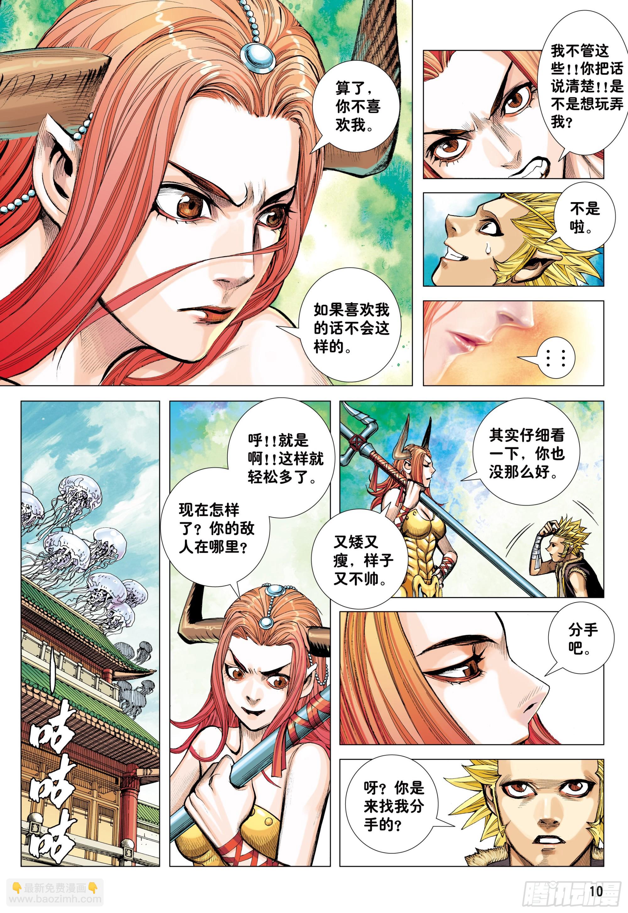 44：群妖闹长安-第46话