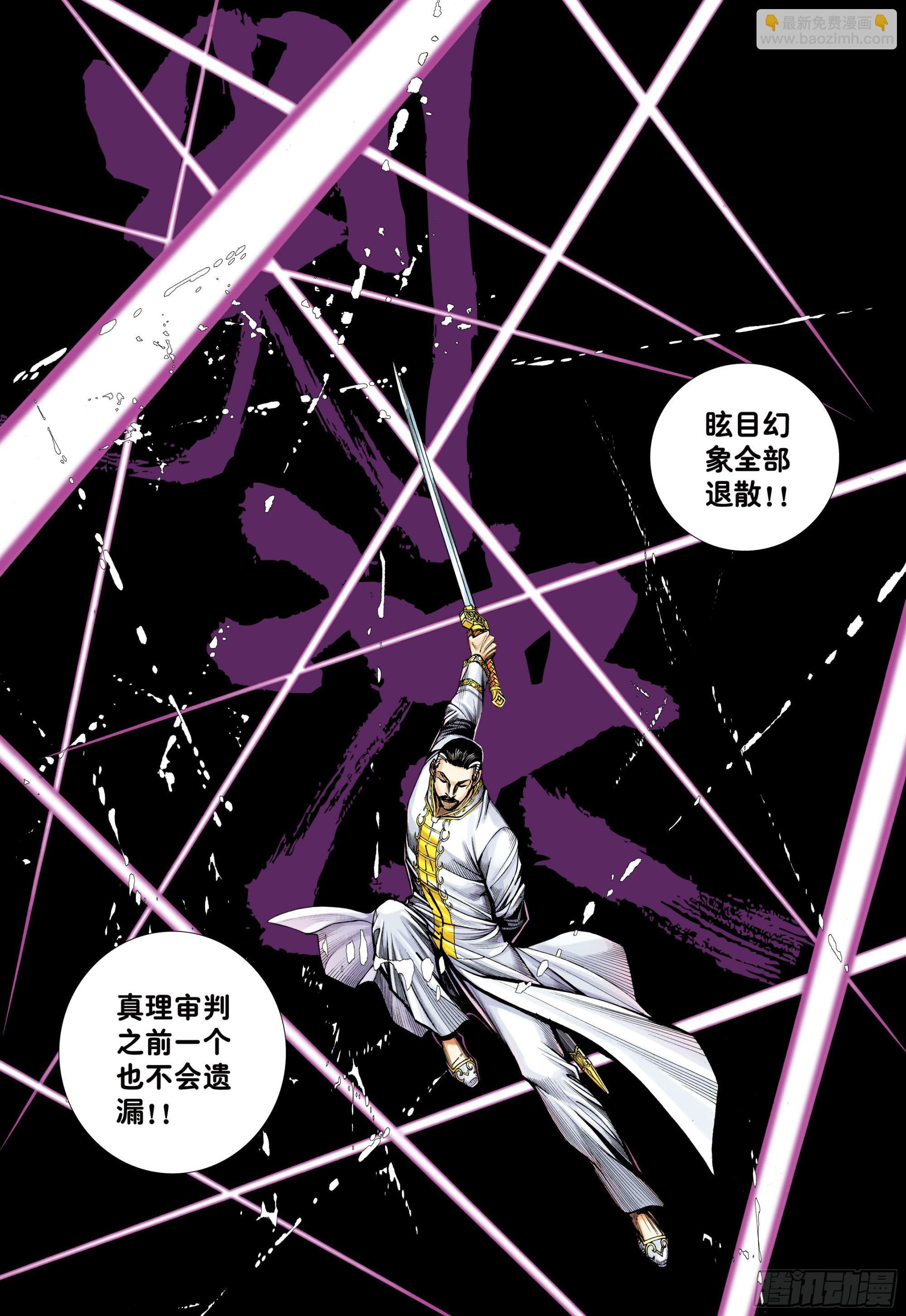 46：伟大王者-第48话