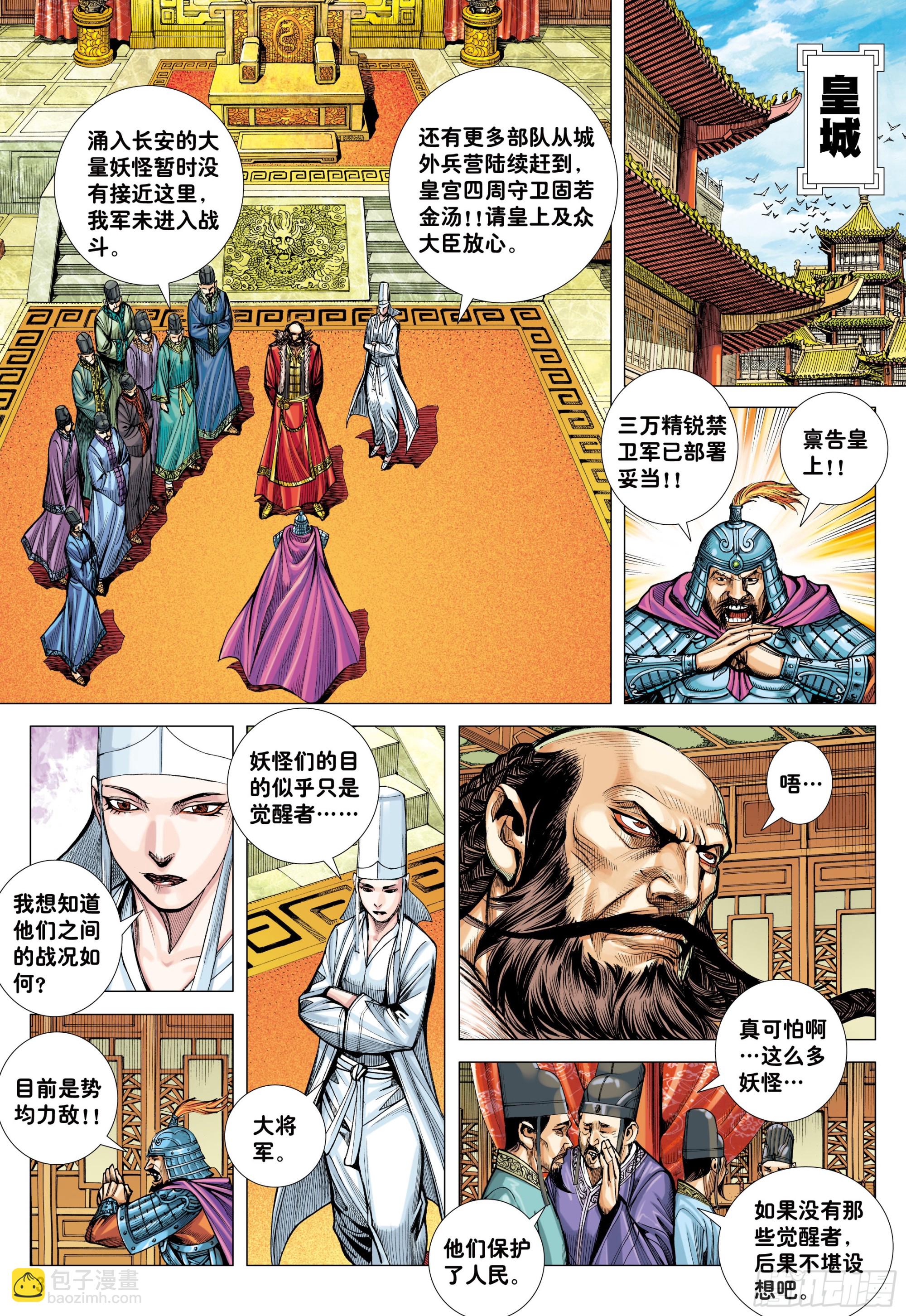 46：伟大王者-第48话