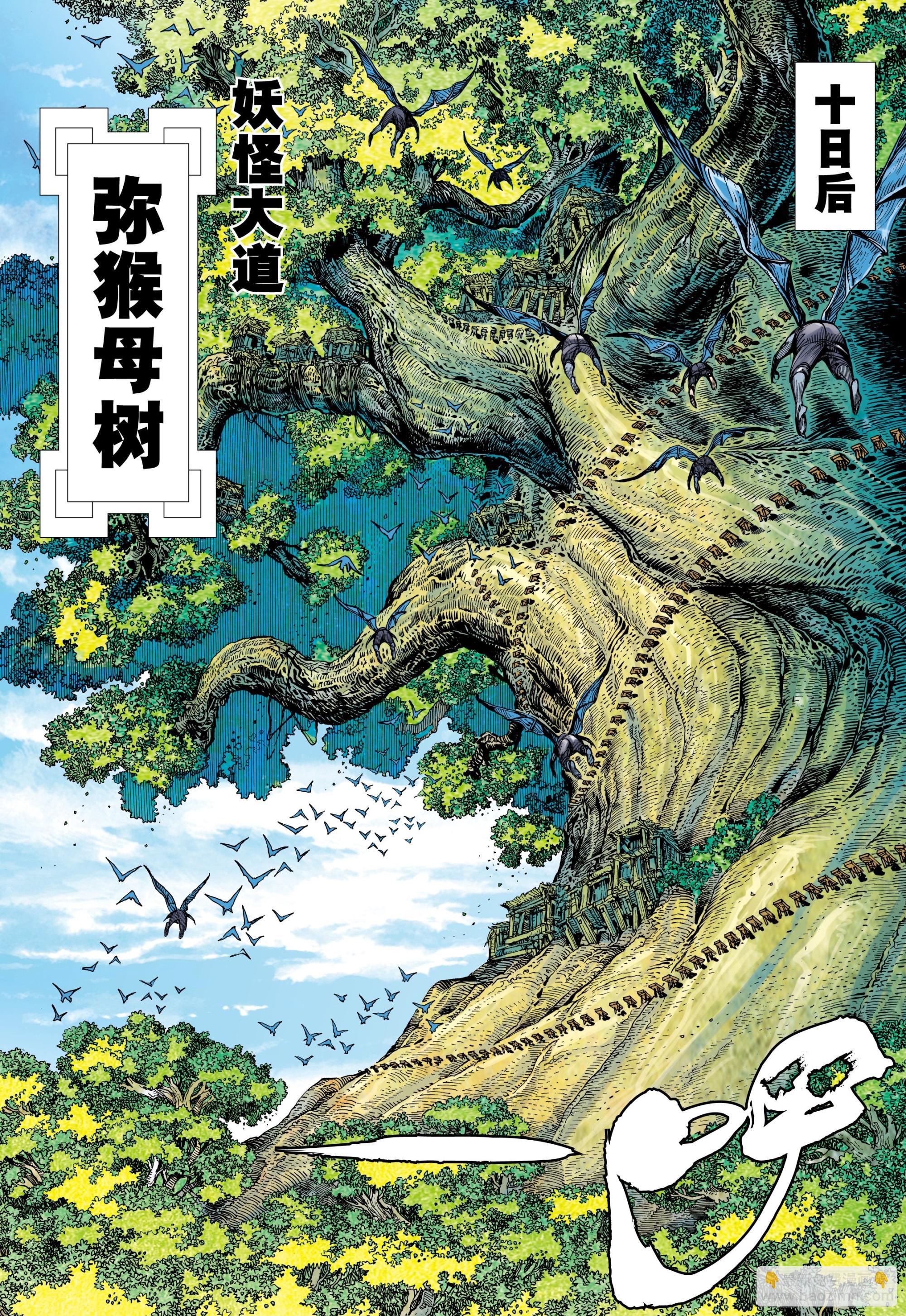 48：圣人得道-第50话