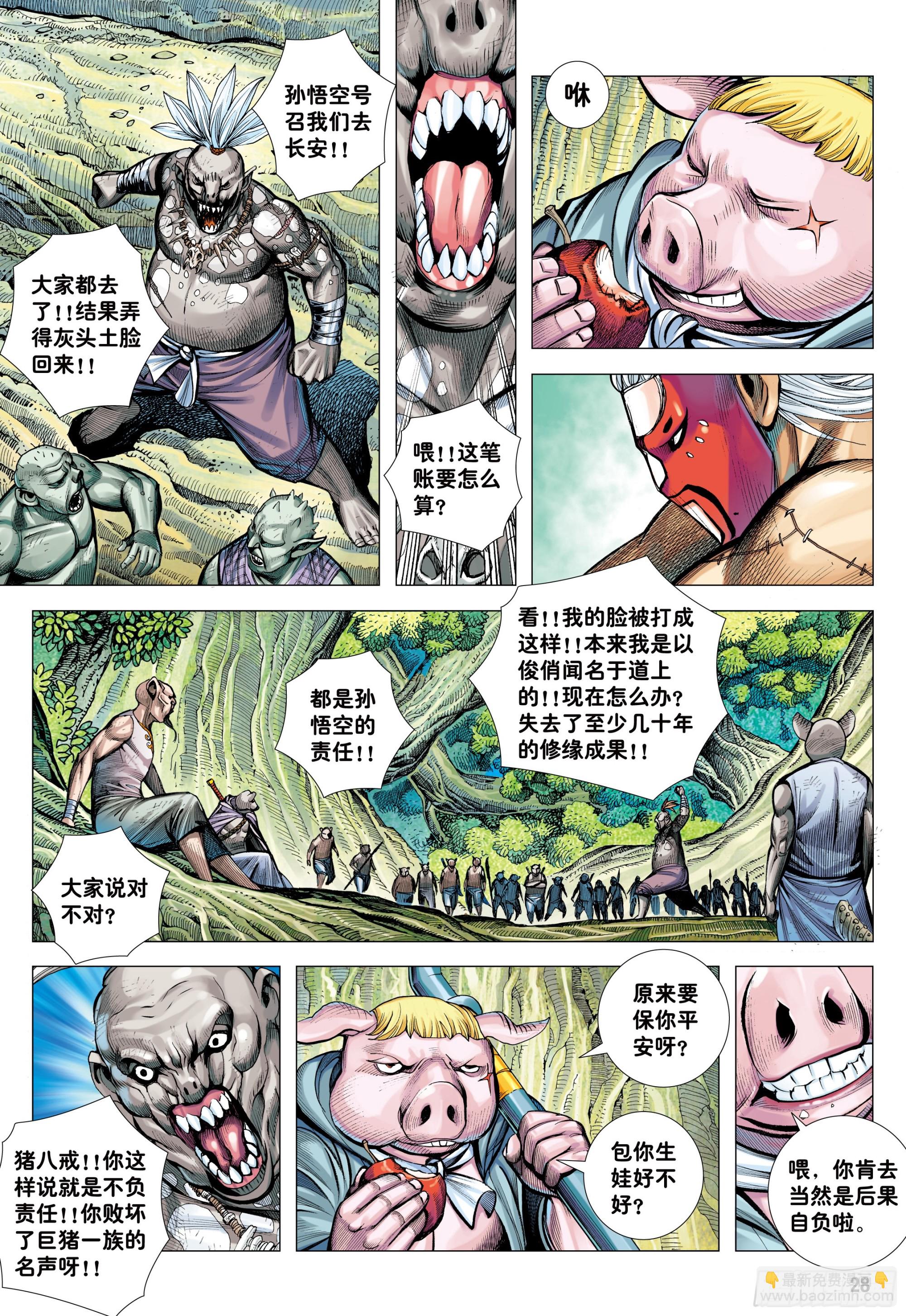 48：圣人得道-第50话