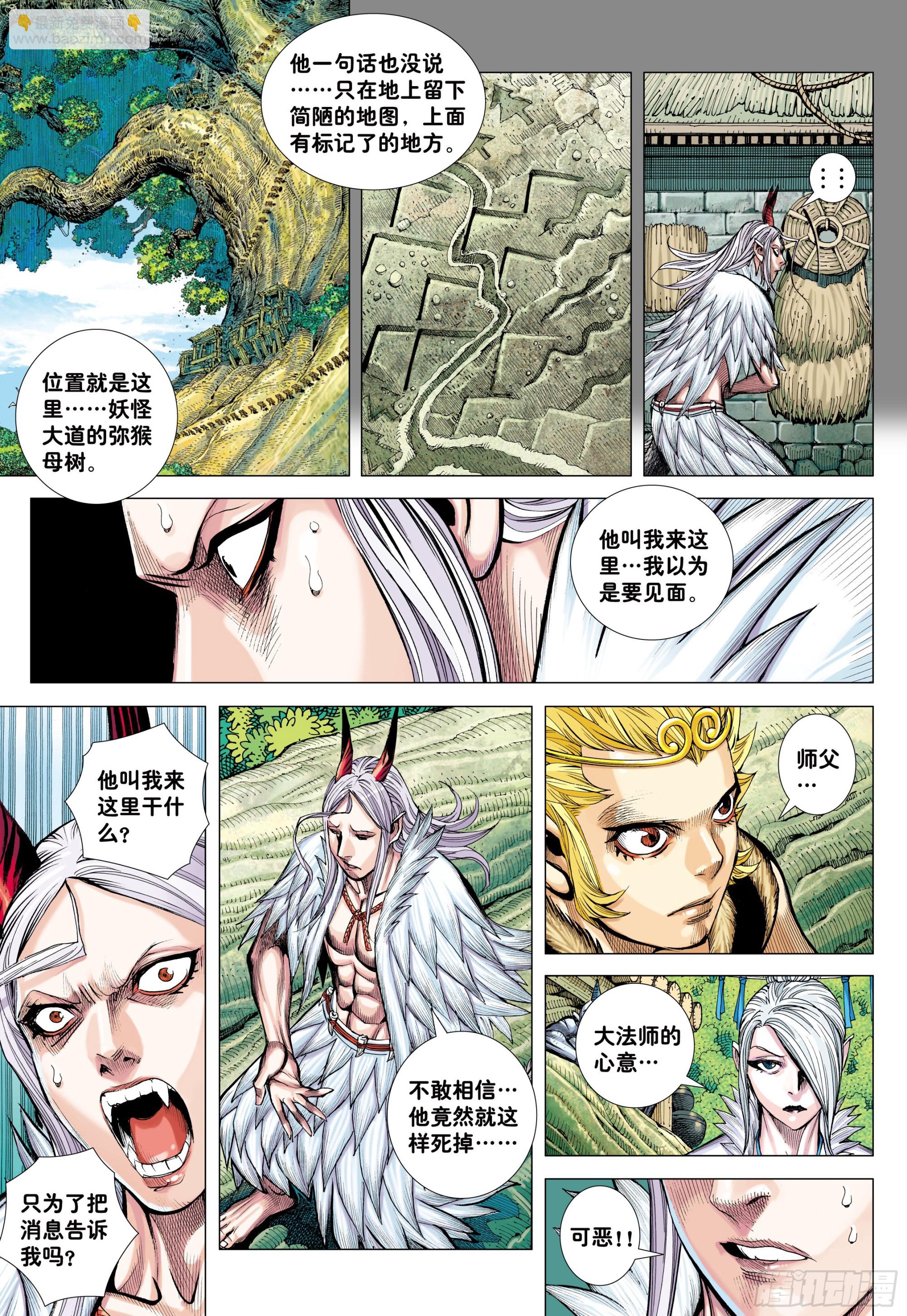 50：屠龙-第52话