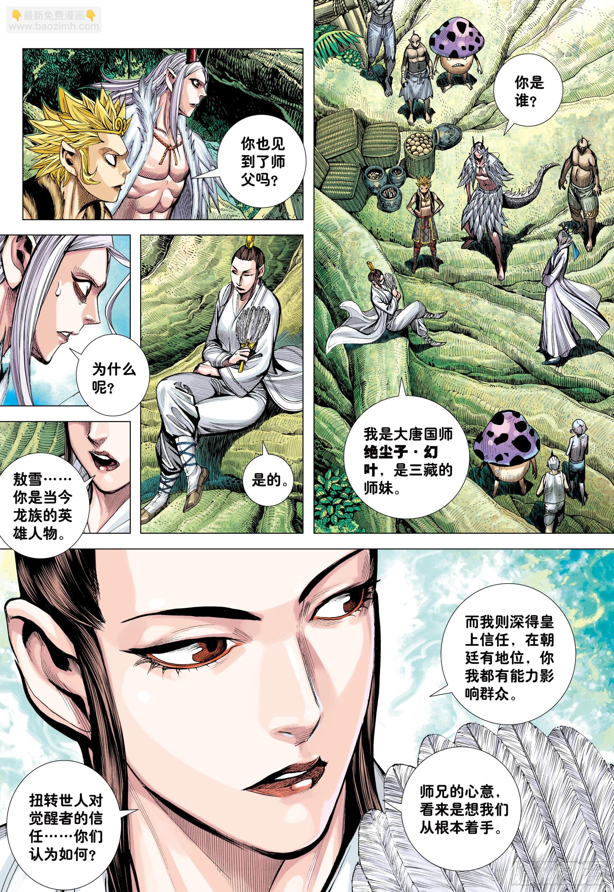 50：屠龙-第52话