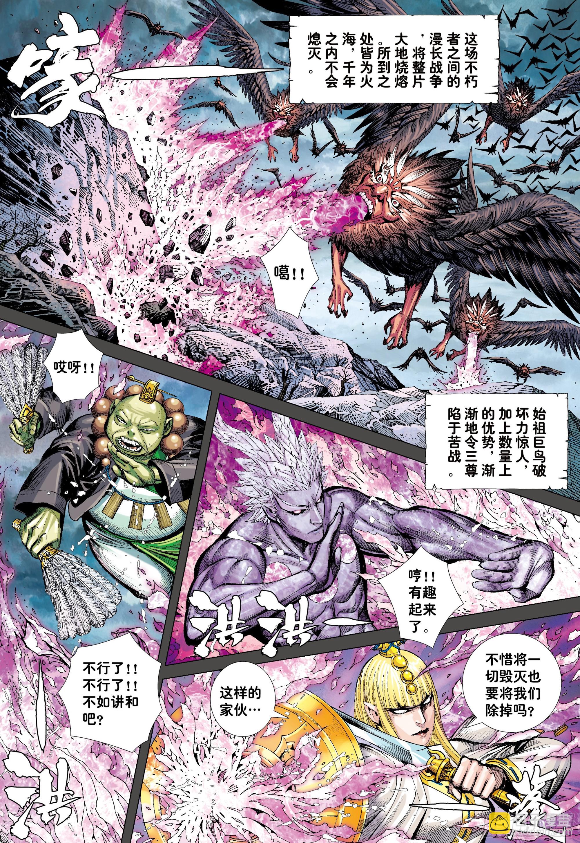 51：混沌时代-第54话
