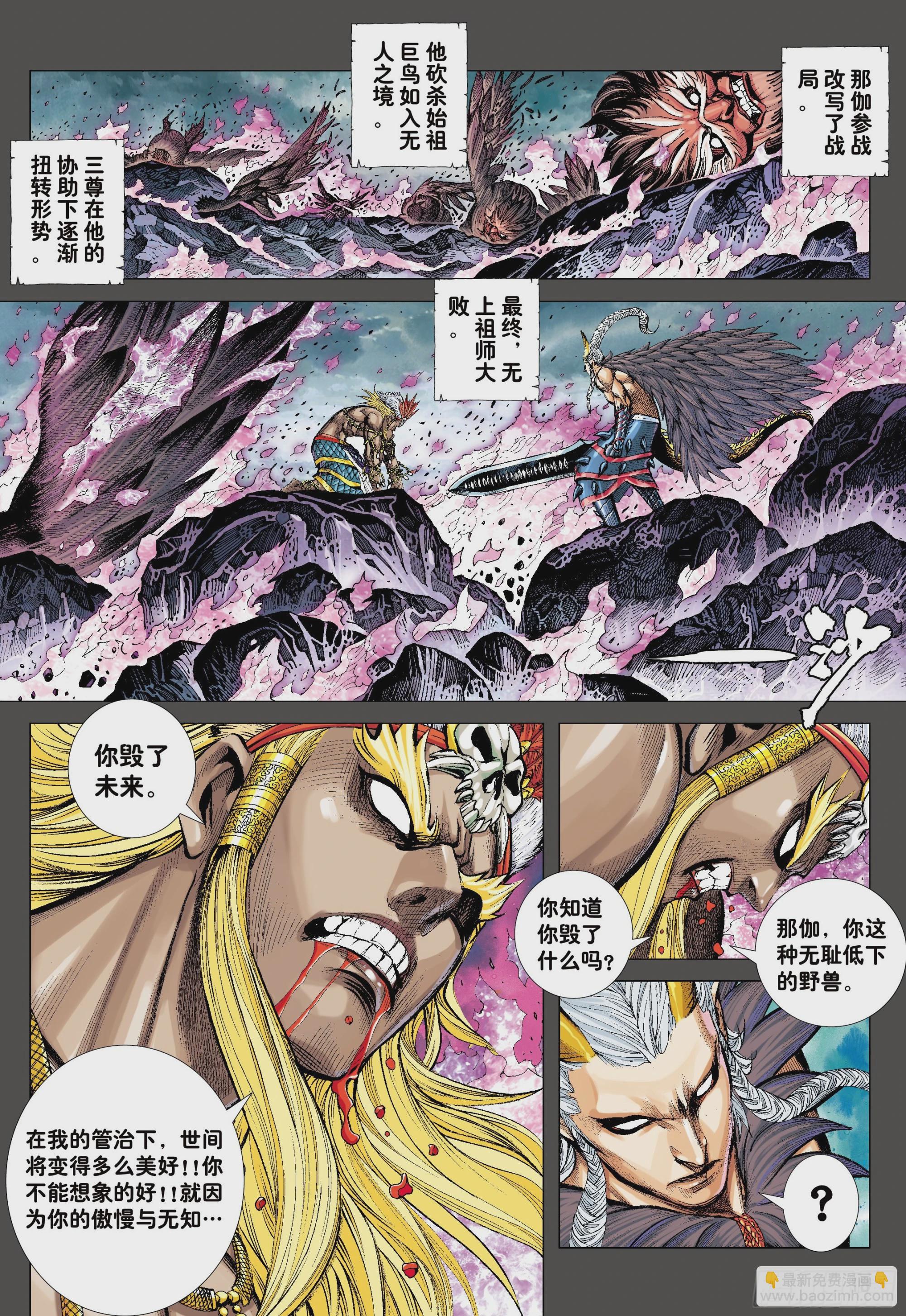 51：混沌时代-第54话