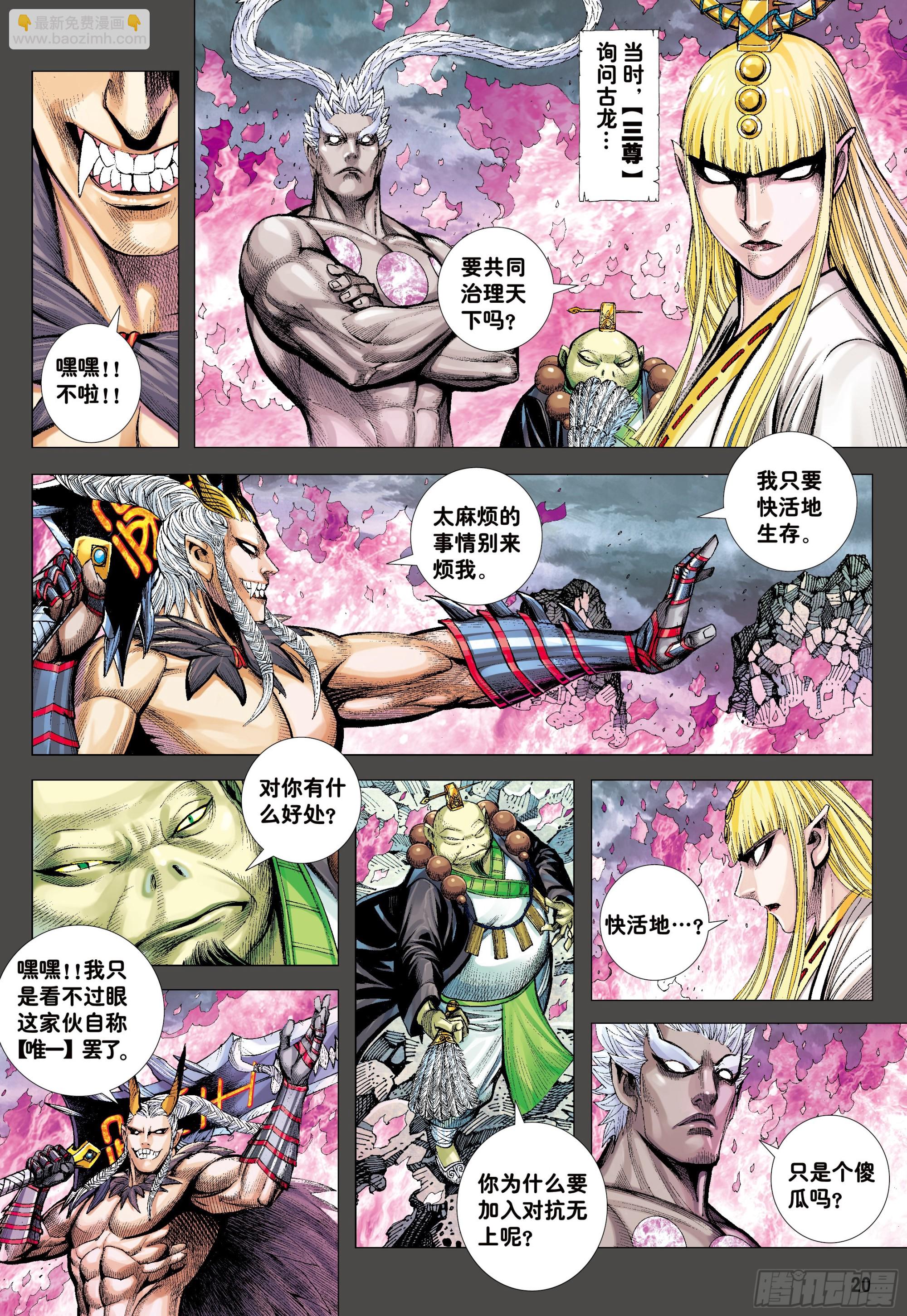 51：混沌时代-第54话