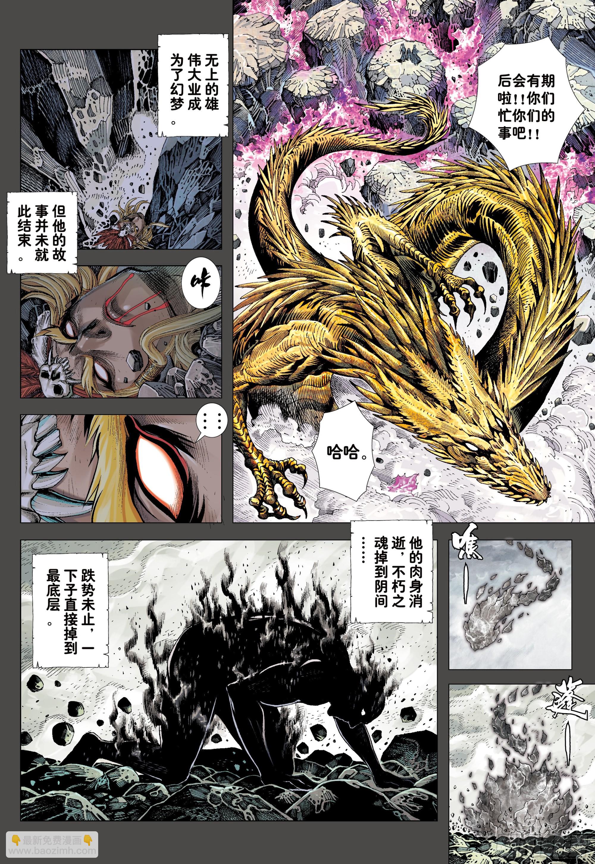 51：混沌时代-第54话