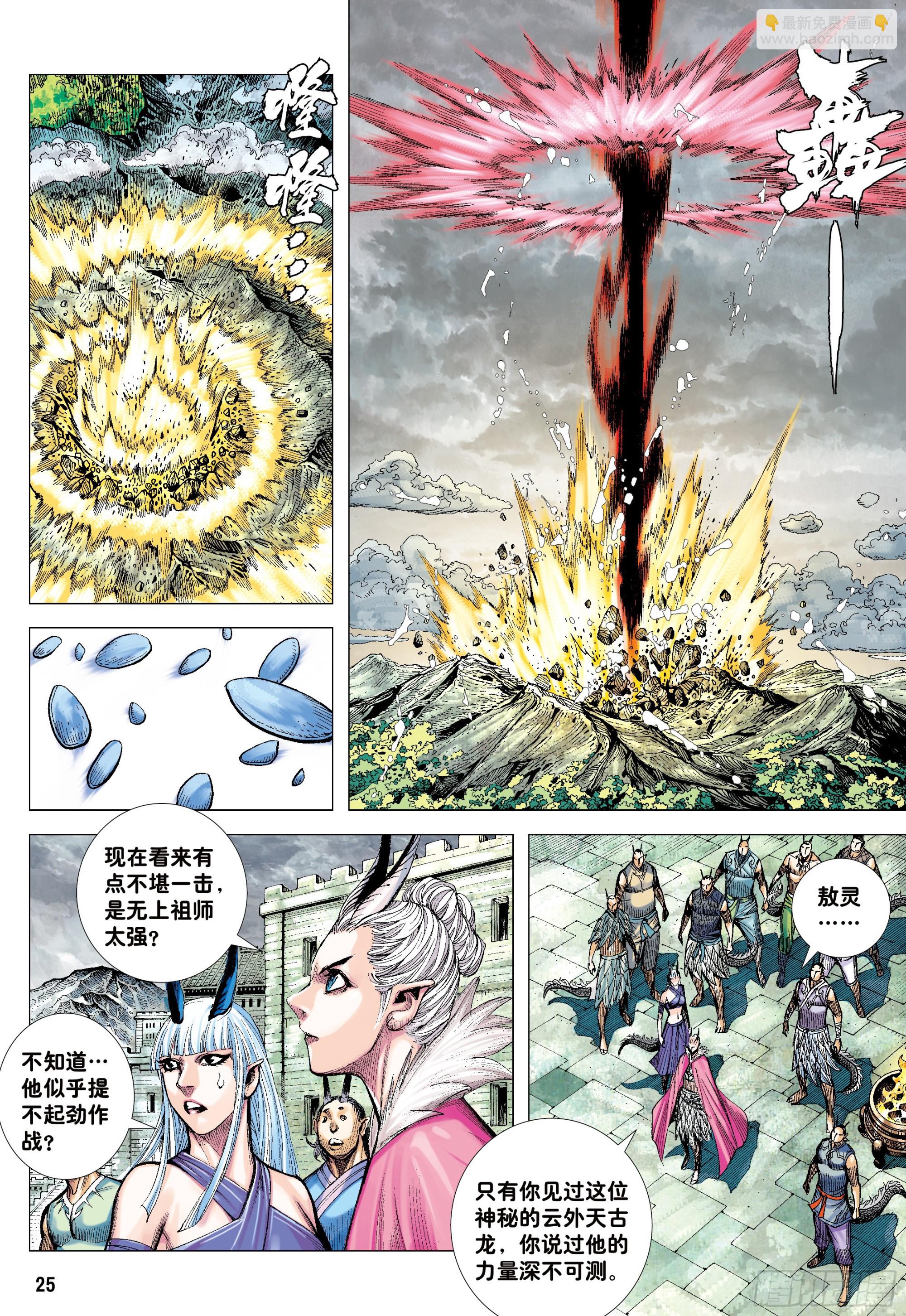 51：混沌时代-第54话