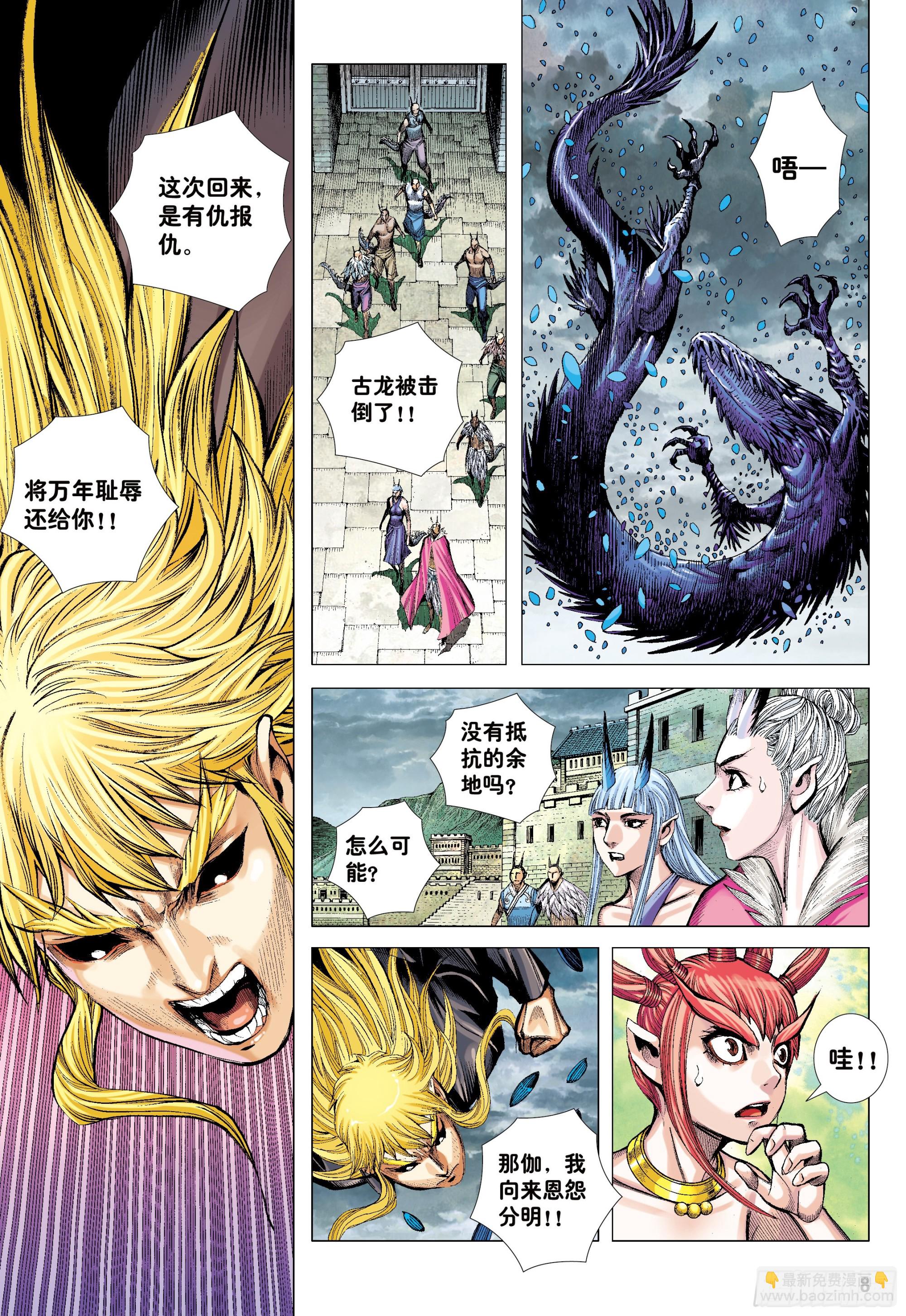 51：混沌时代-第54话