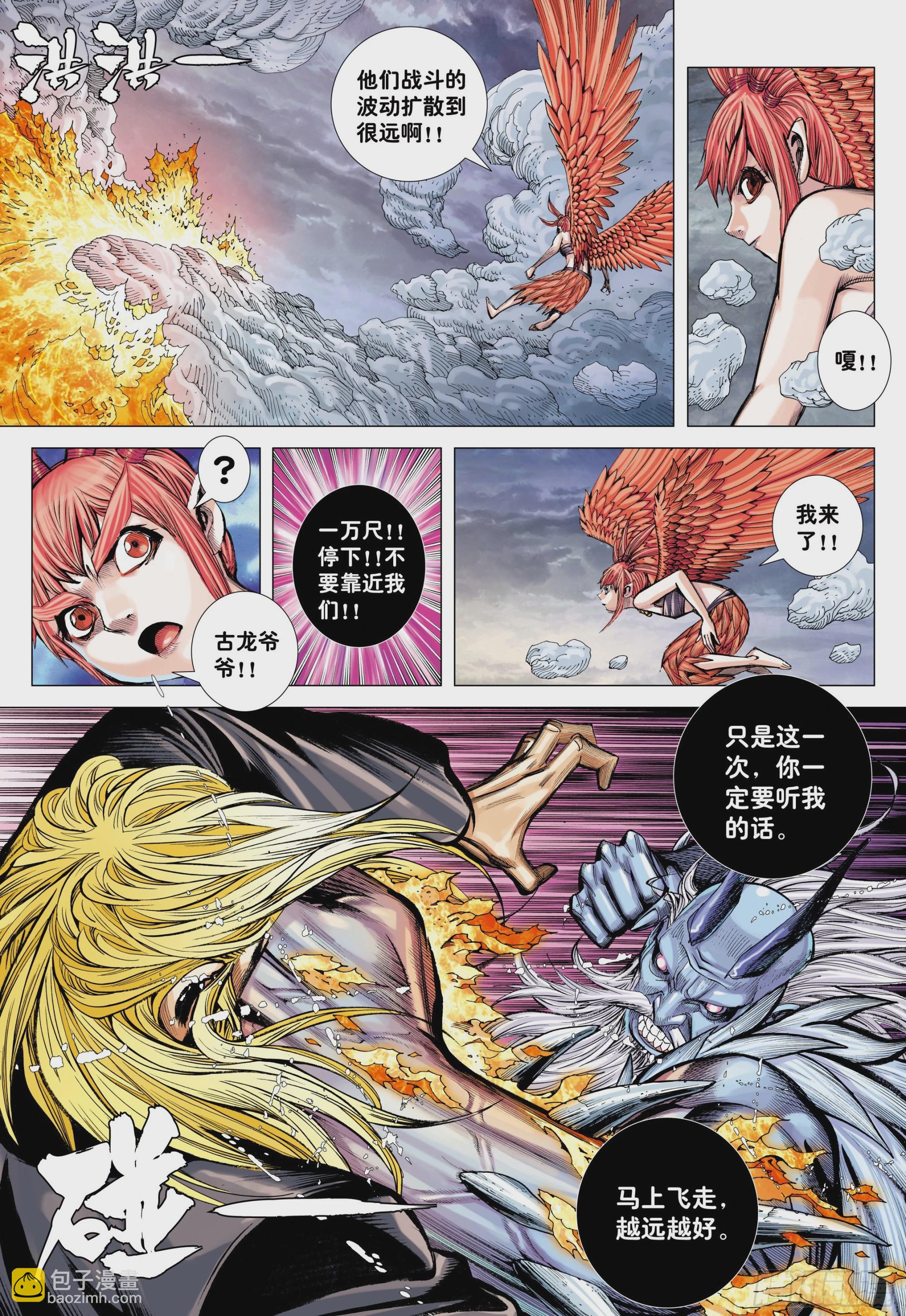 53：遗言-第56话