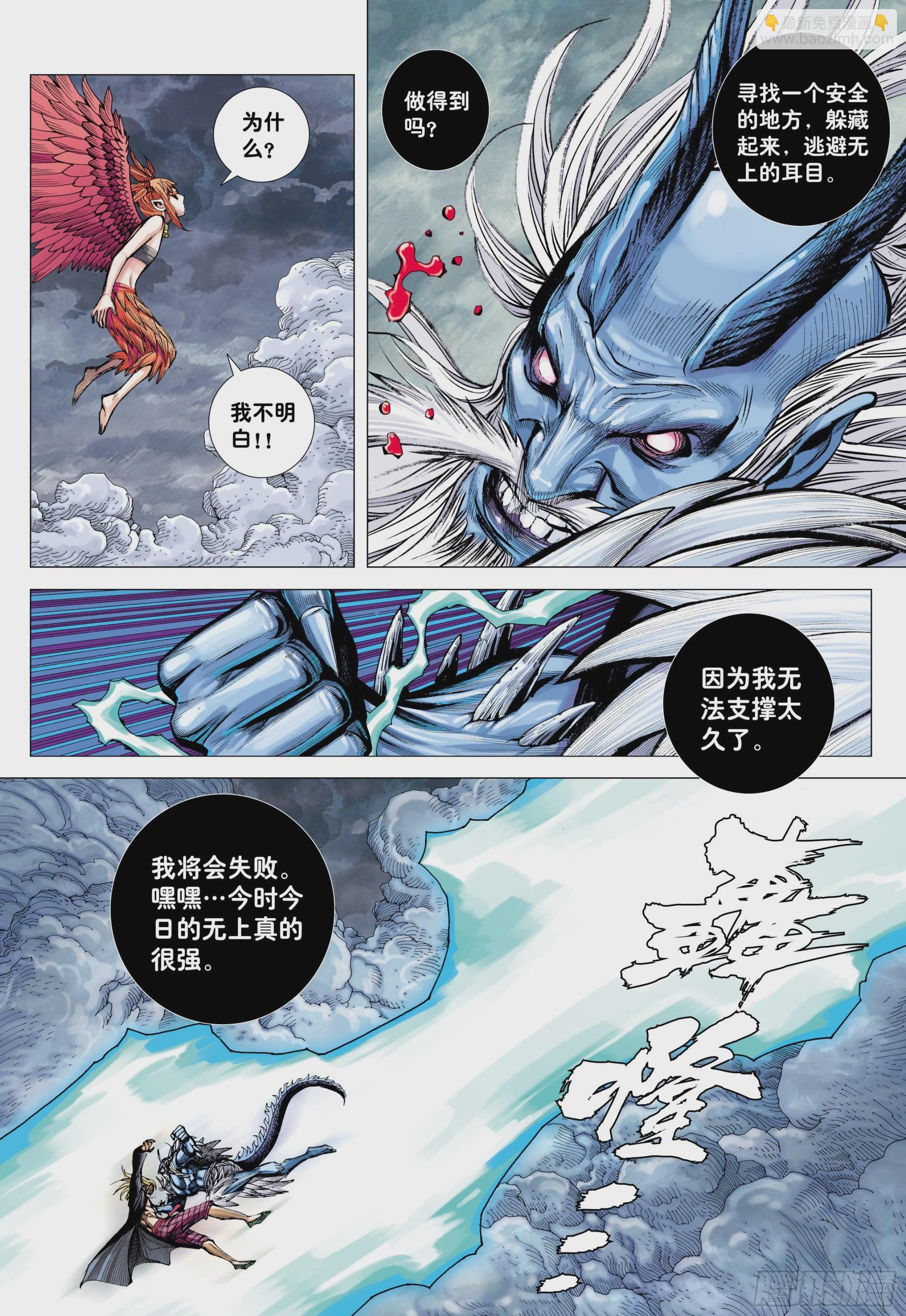 53：遗言-第56话