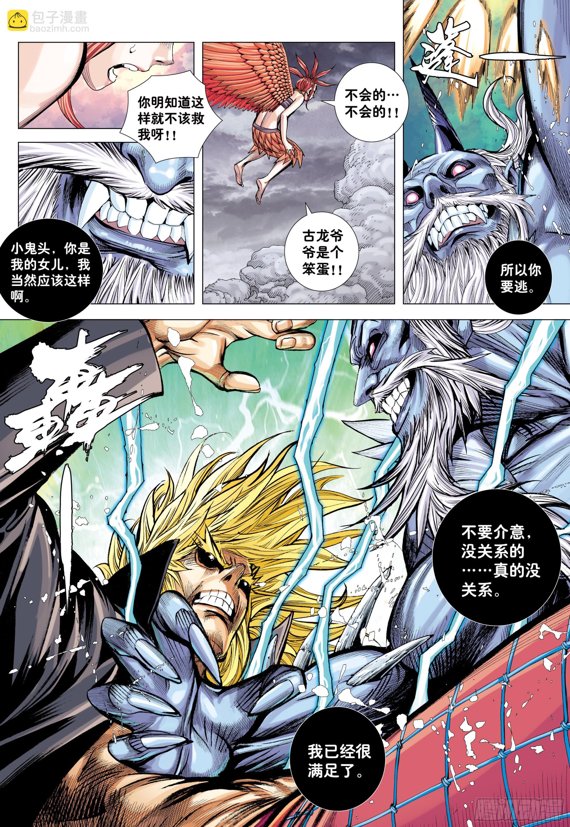 53：遗言-第56话