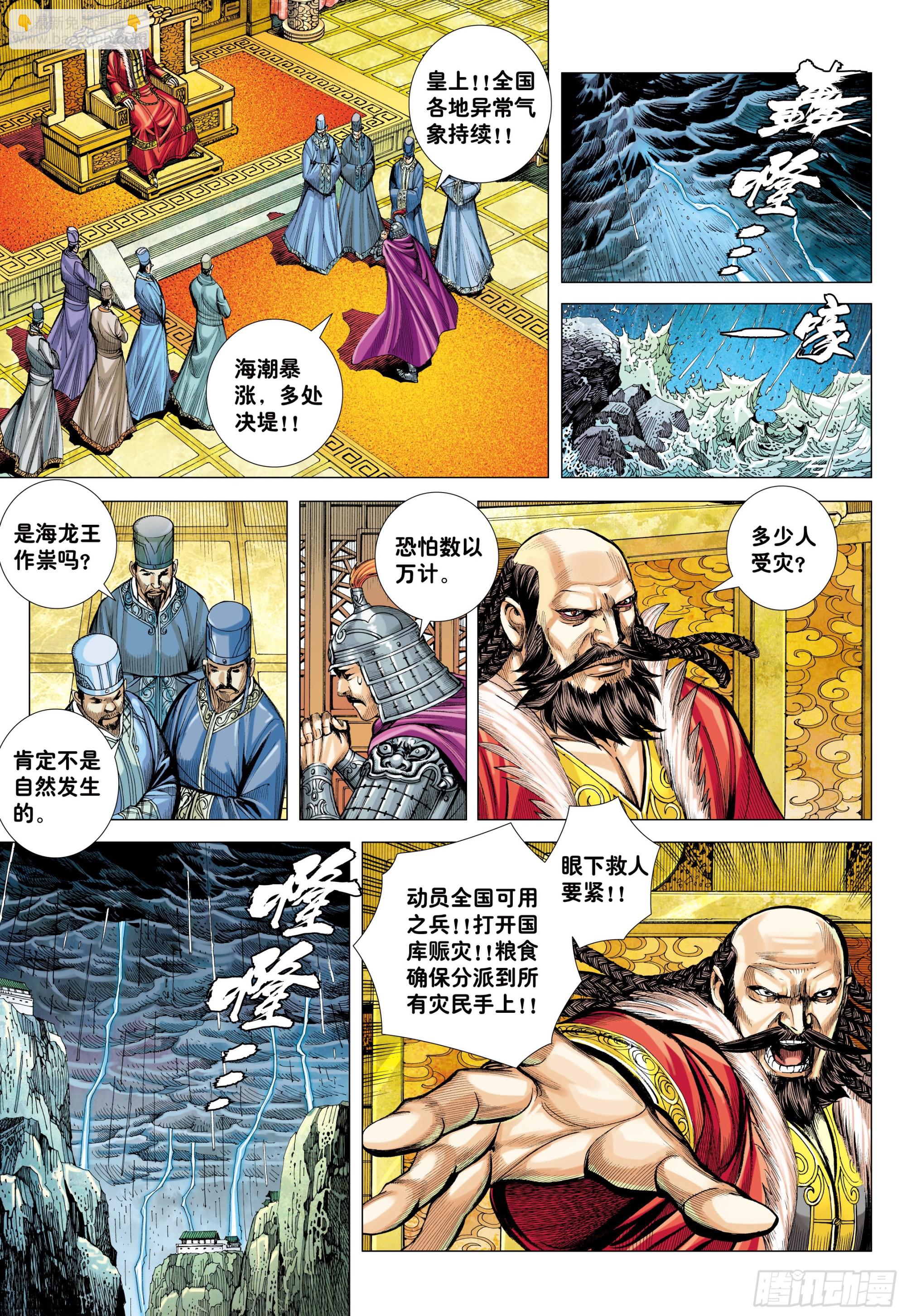 53：遗言-第56话