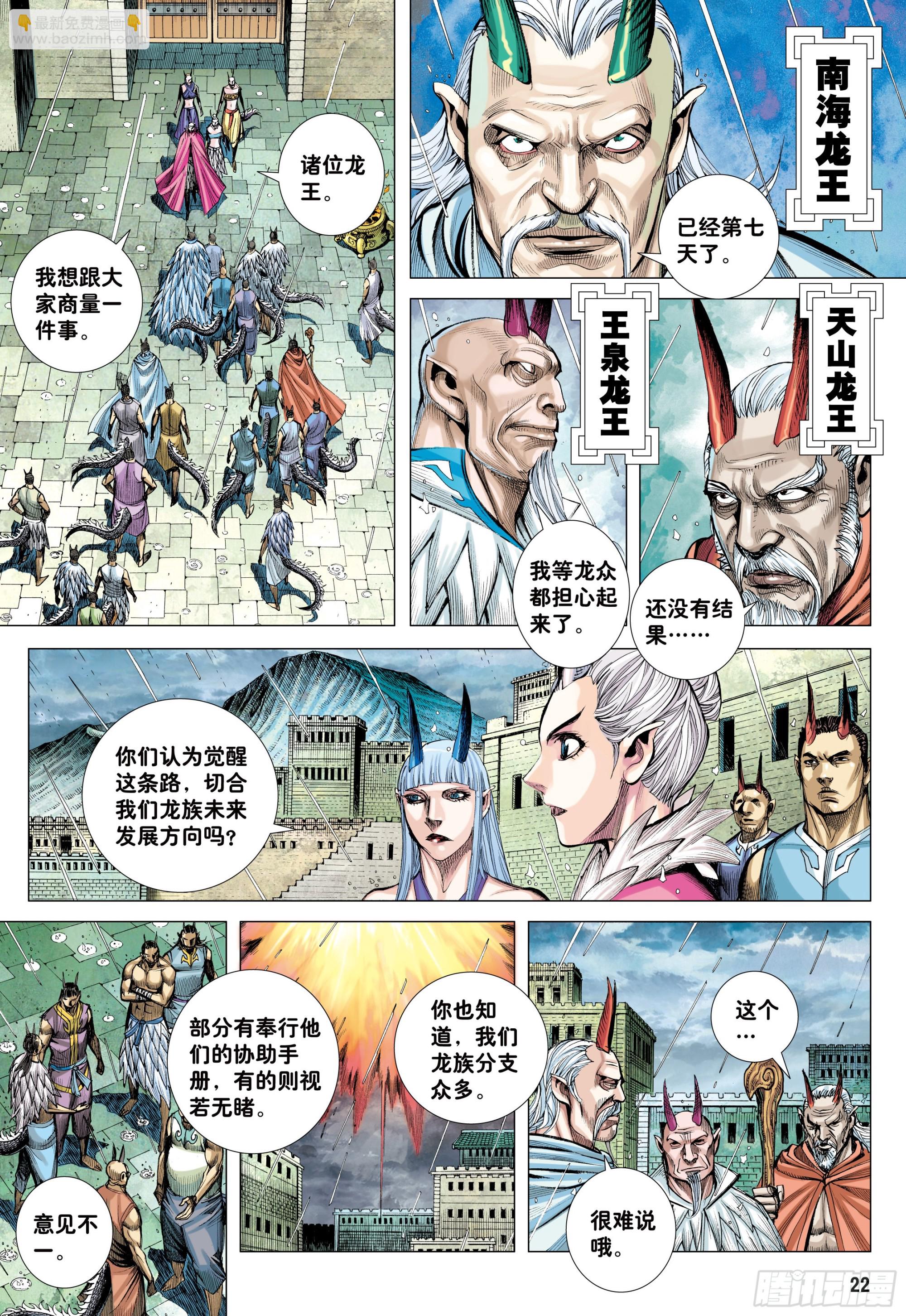 53：遗言-第56话