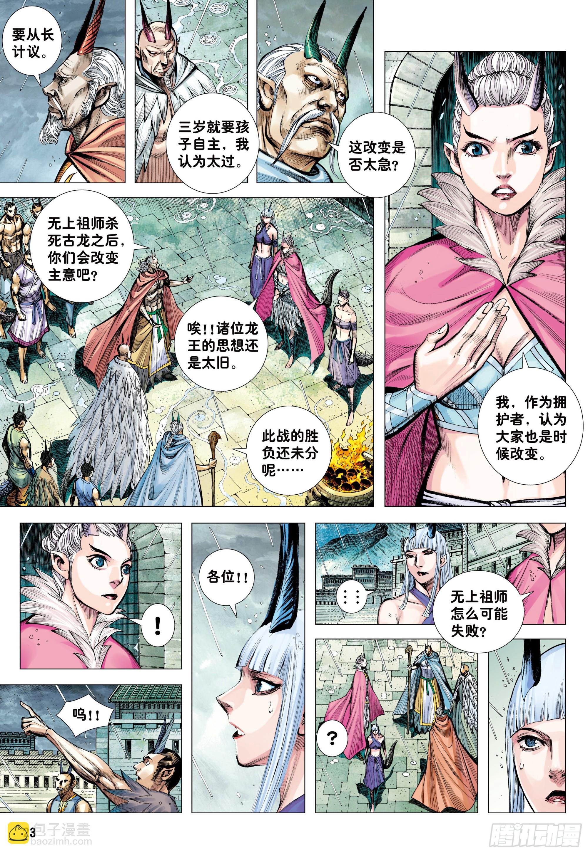 53：遗言-第56话