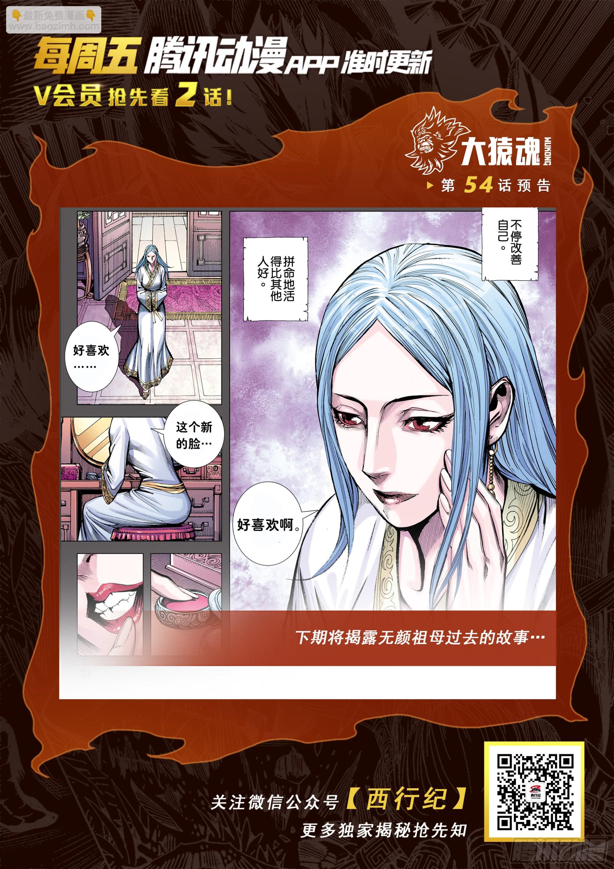 53：遗言-第56话