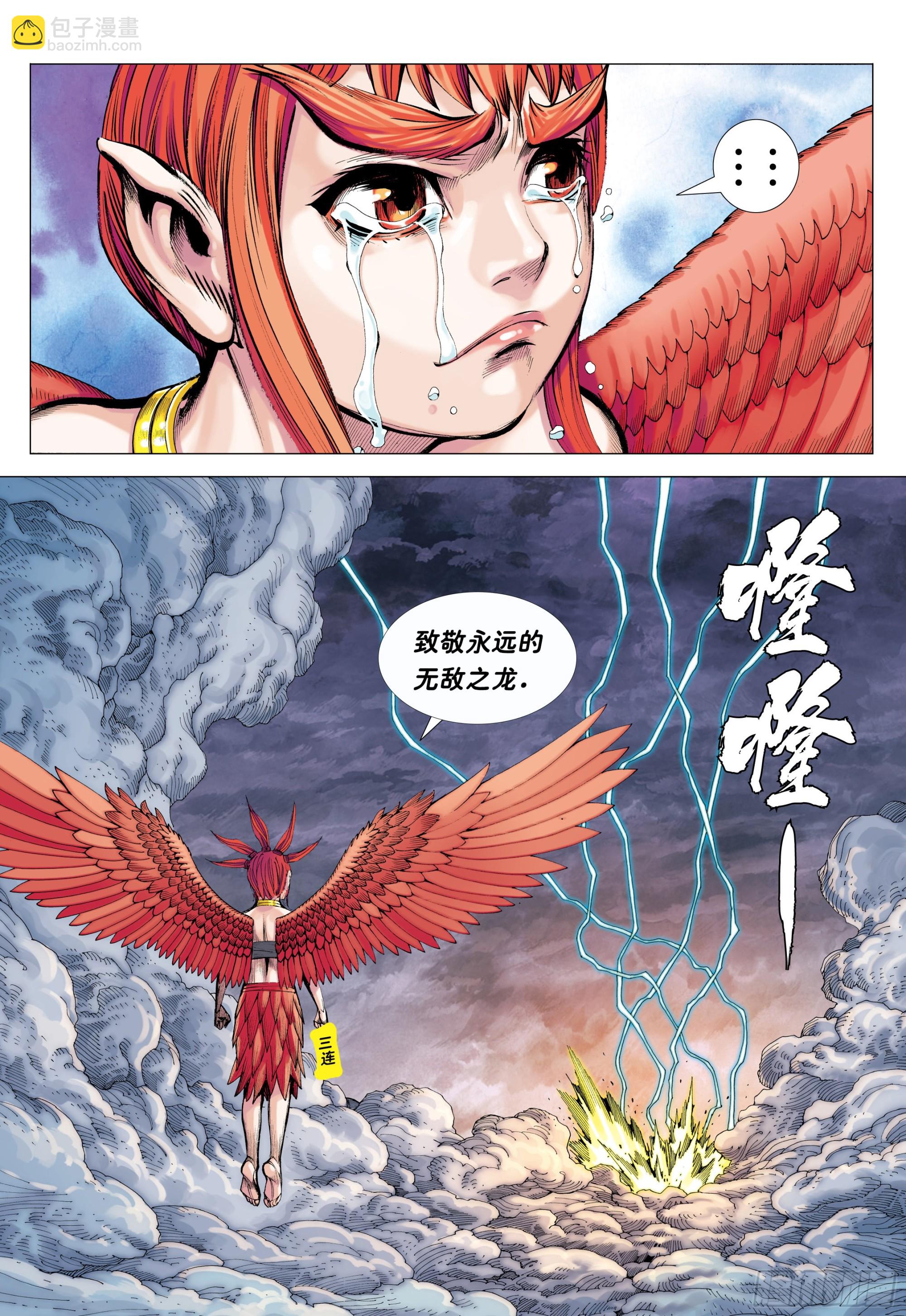 53：遗言-第56话