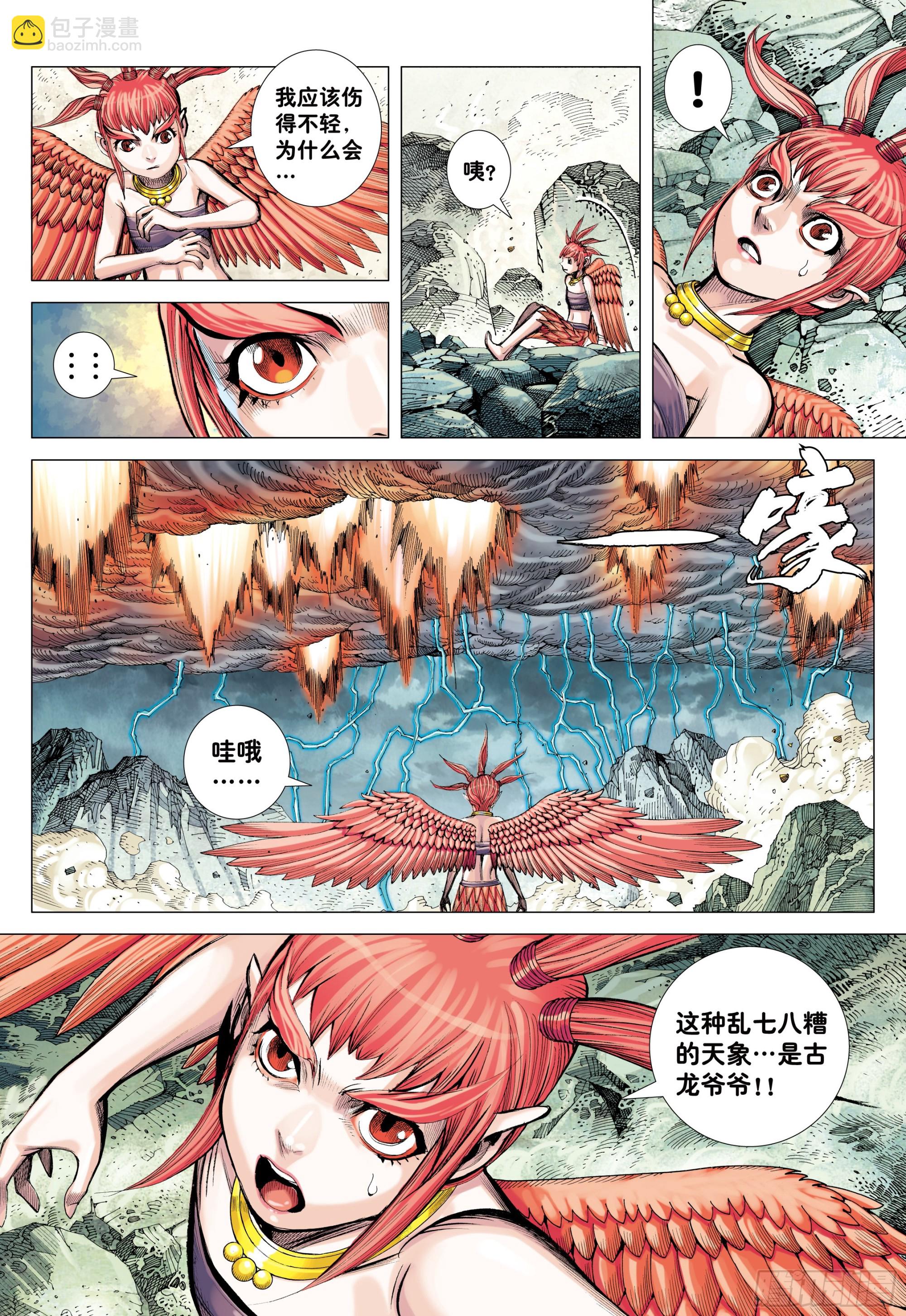 53：遗言-第56话