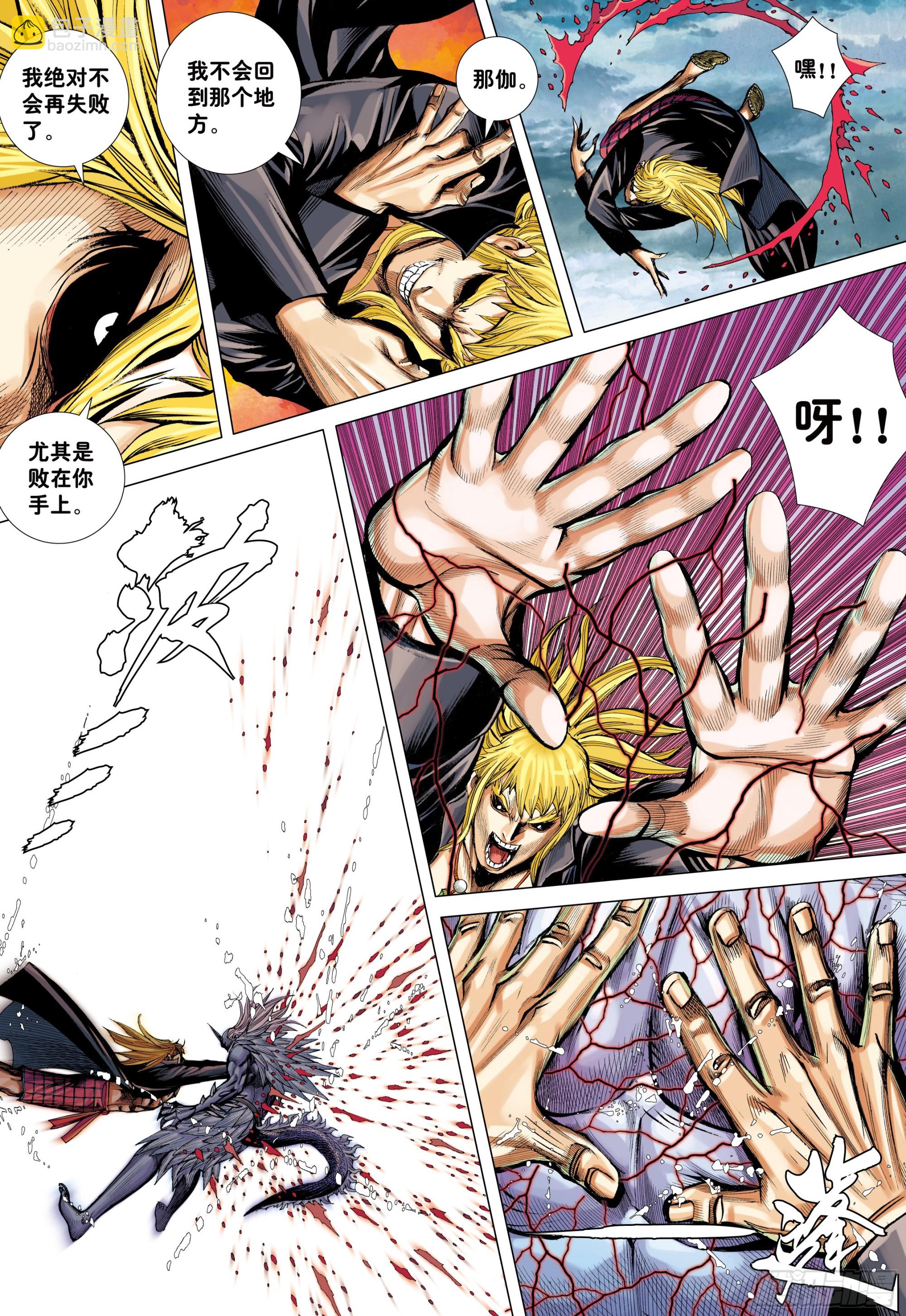 53：遗言-第56话