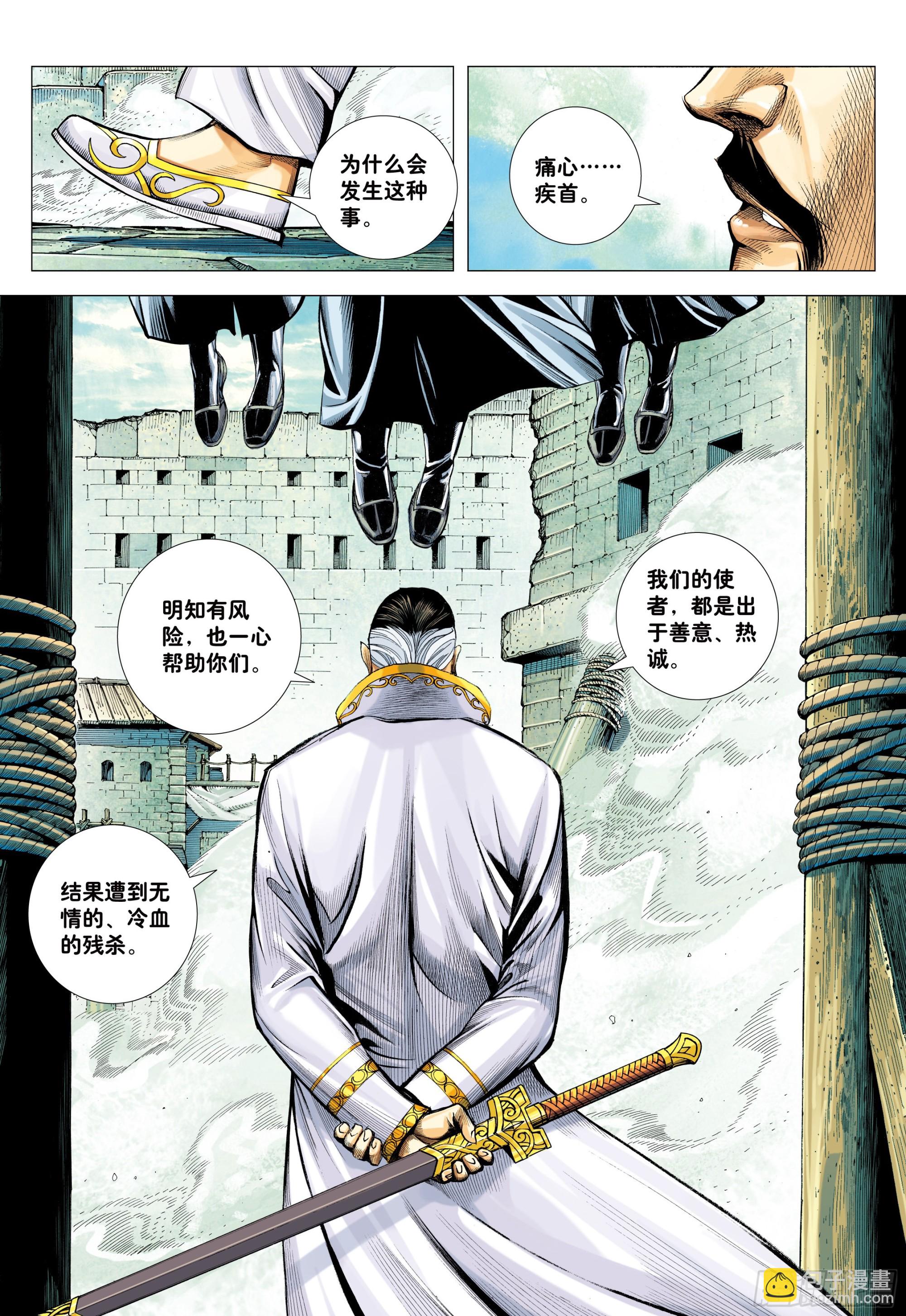 55：九十九鬼-第58话