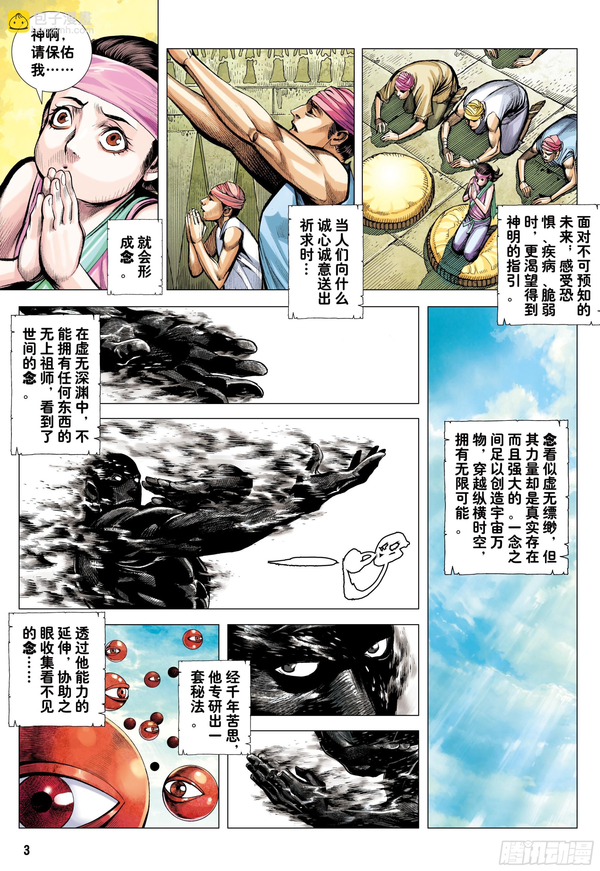 55：九十九鬼-第58话