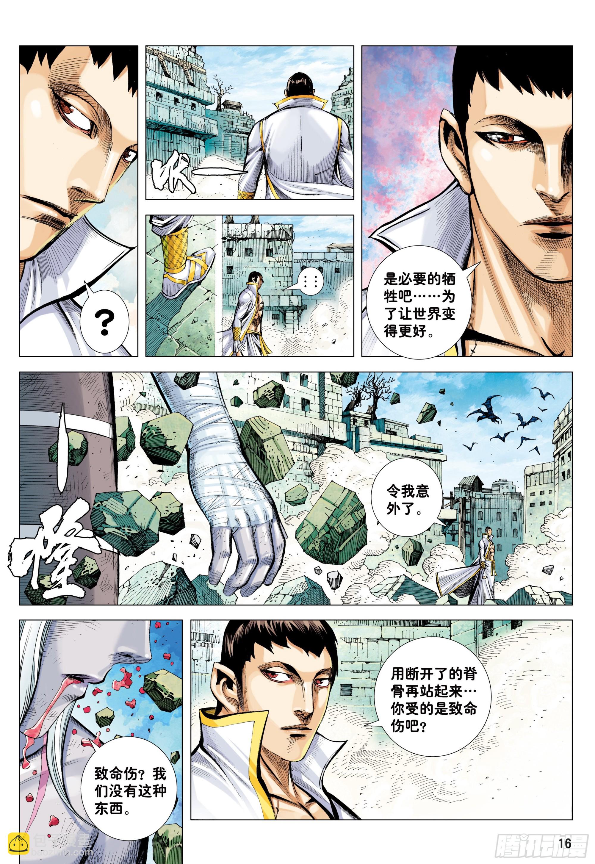 57：阿修罗魔拳-第60话